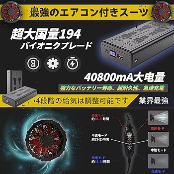 Amazon.co.jp: 【2025暴風ファン & 40800mAh大容量バッテリー】 空調 Amazon.co.jp: 【2025暴風ファン & 40800mAh大容量バッテリー】 空調