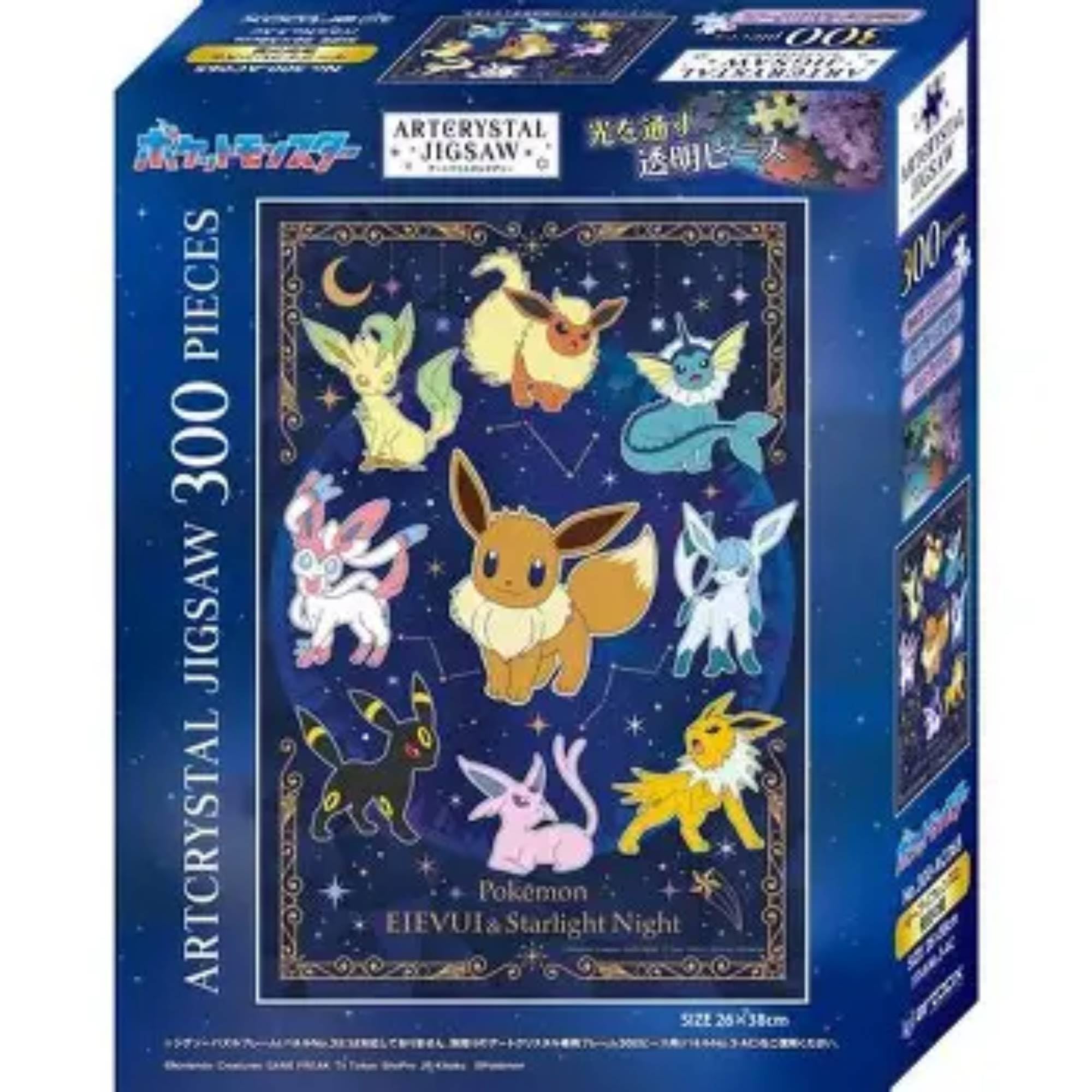 Amazon | エンスカイ(ENSKY) ポケットモンスター イーブイフレンズと