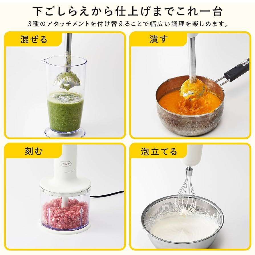 1台5役❣業界最大級ドイツ製800W超パワフルモーター搭載♪❤ハンドブレンダー 1台5役❣業界最大級ドイツ製800Wハイパワーモーター搭載♪