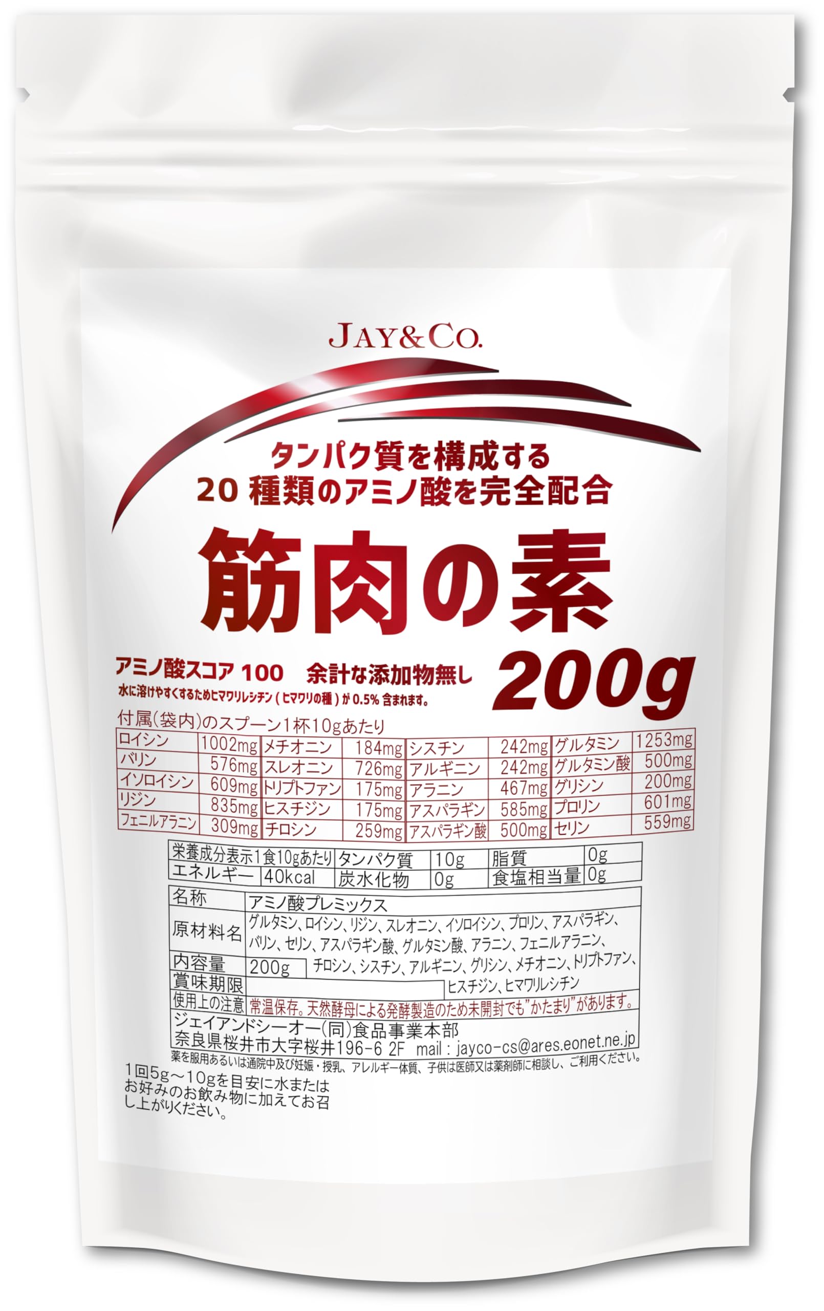 Amazon | JAY&CO. 筋肉の素 アミノ酸スコア100 筋肉を構成する20種類の