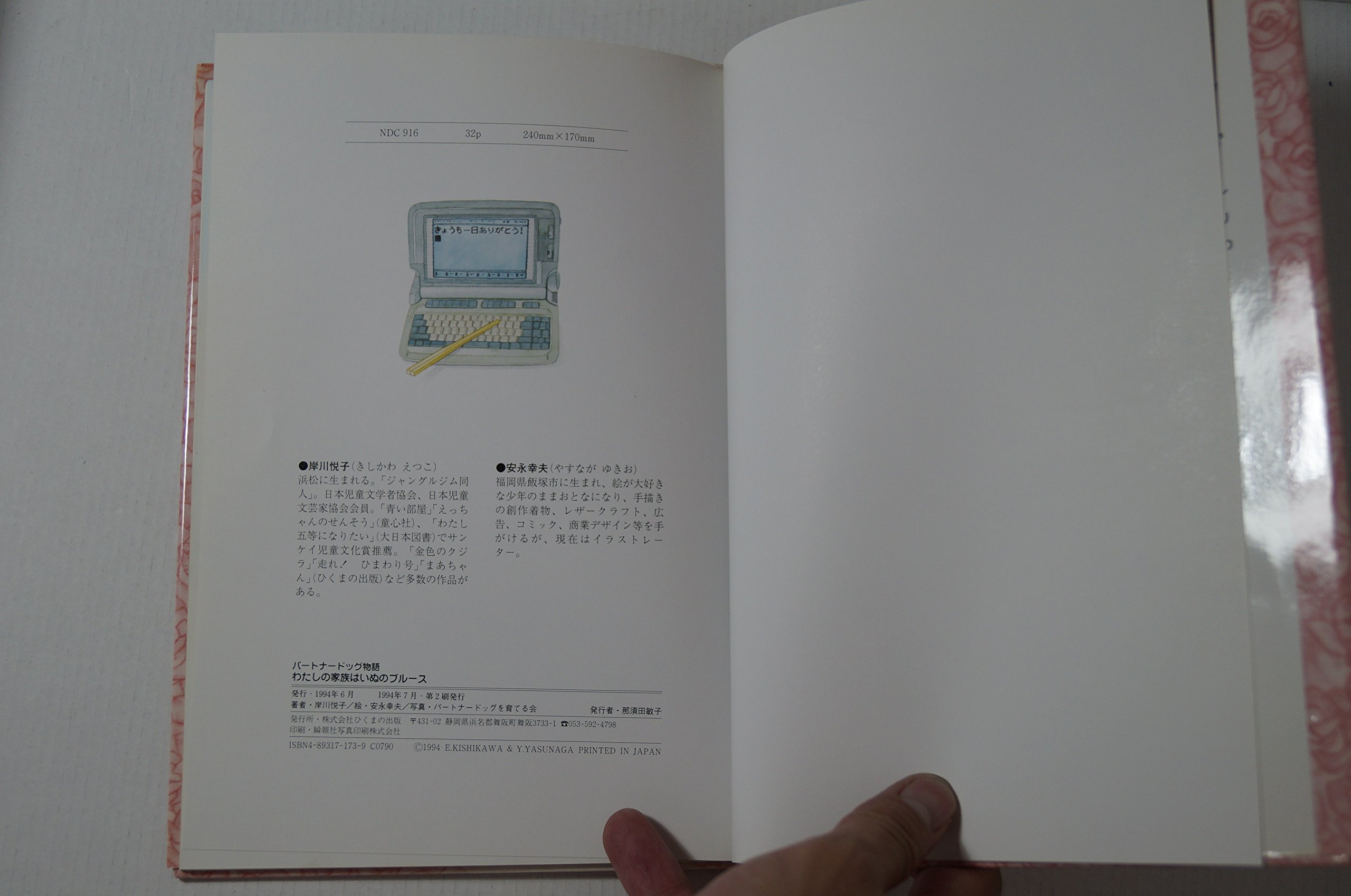 Amazon.co.jp: 岸川 悦子: 本、バイオグラフィー、最新アップデート