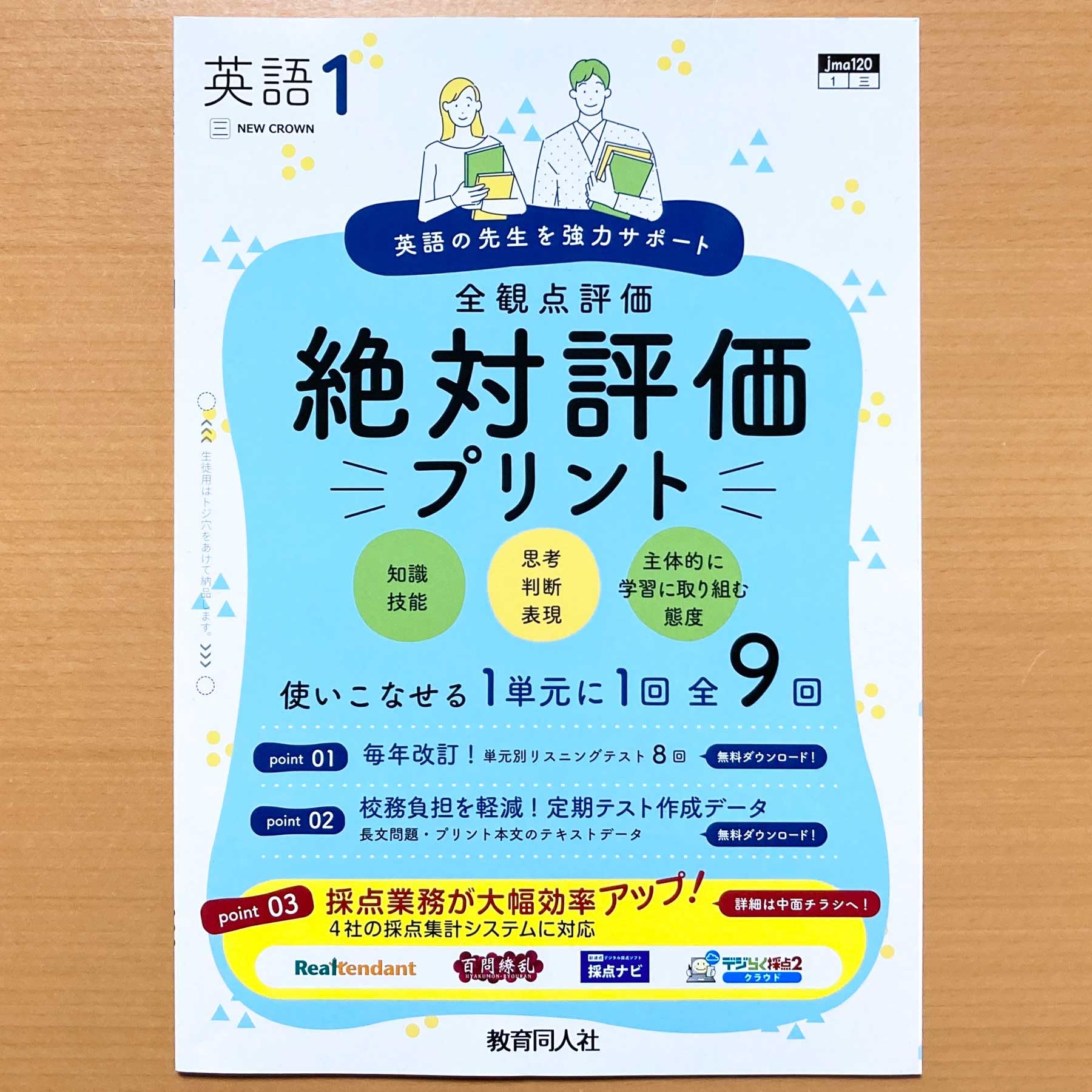 限定３１００部　昭和６２年度　１９８６年　第一刷　明治大学　英語　教育社 限定3100部 昭和62年度 1986年 第一刷 明治大学 英語 教育社