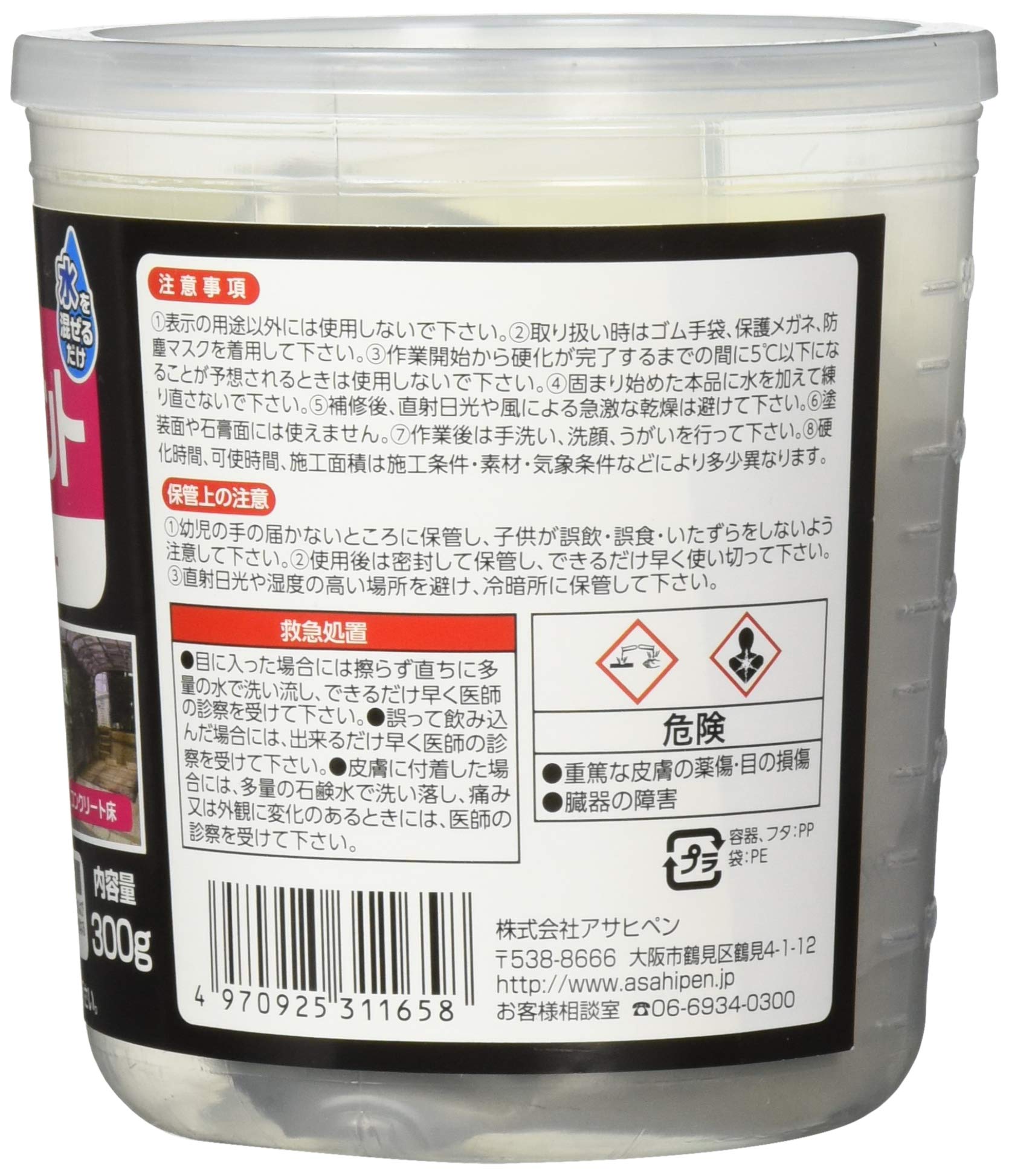 Amazon | アサヒペン セメント系補修材 カップセメント スタンダード