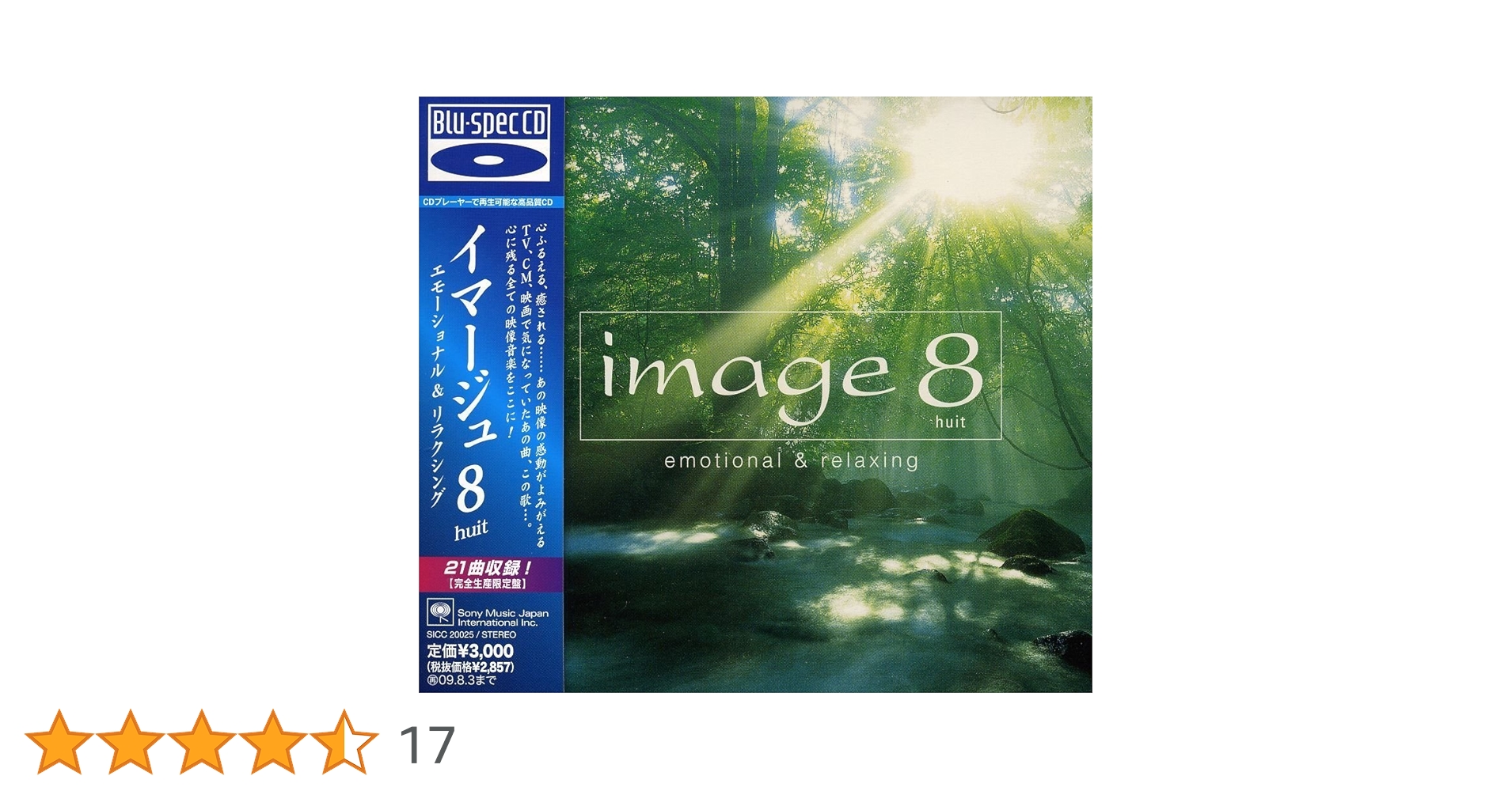 邦楽 sh05ra Amazon.co.jp: 【Blu-spec CD】image8 huit emotional&relaxing