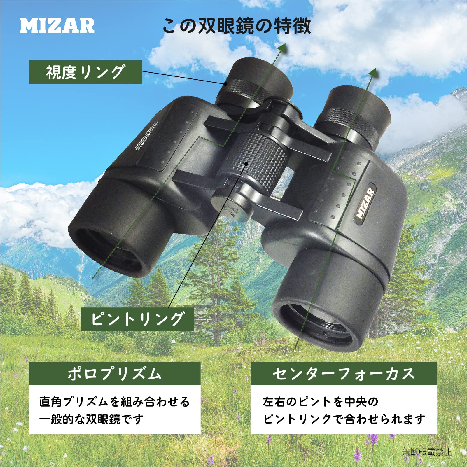 Amazon | MIZAR-TEC(ミザールテック) 双眼鏡 大口径