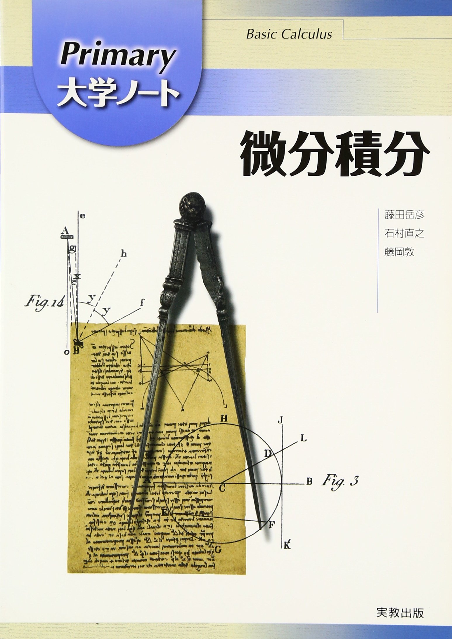 【超希少、入手困難】SEG 微積分サブノート ver.1.0 超希少、入手困難】SEG 微積分サブノート ver.1.0