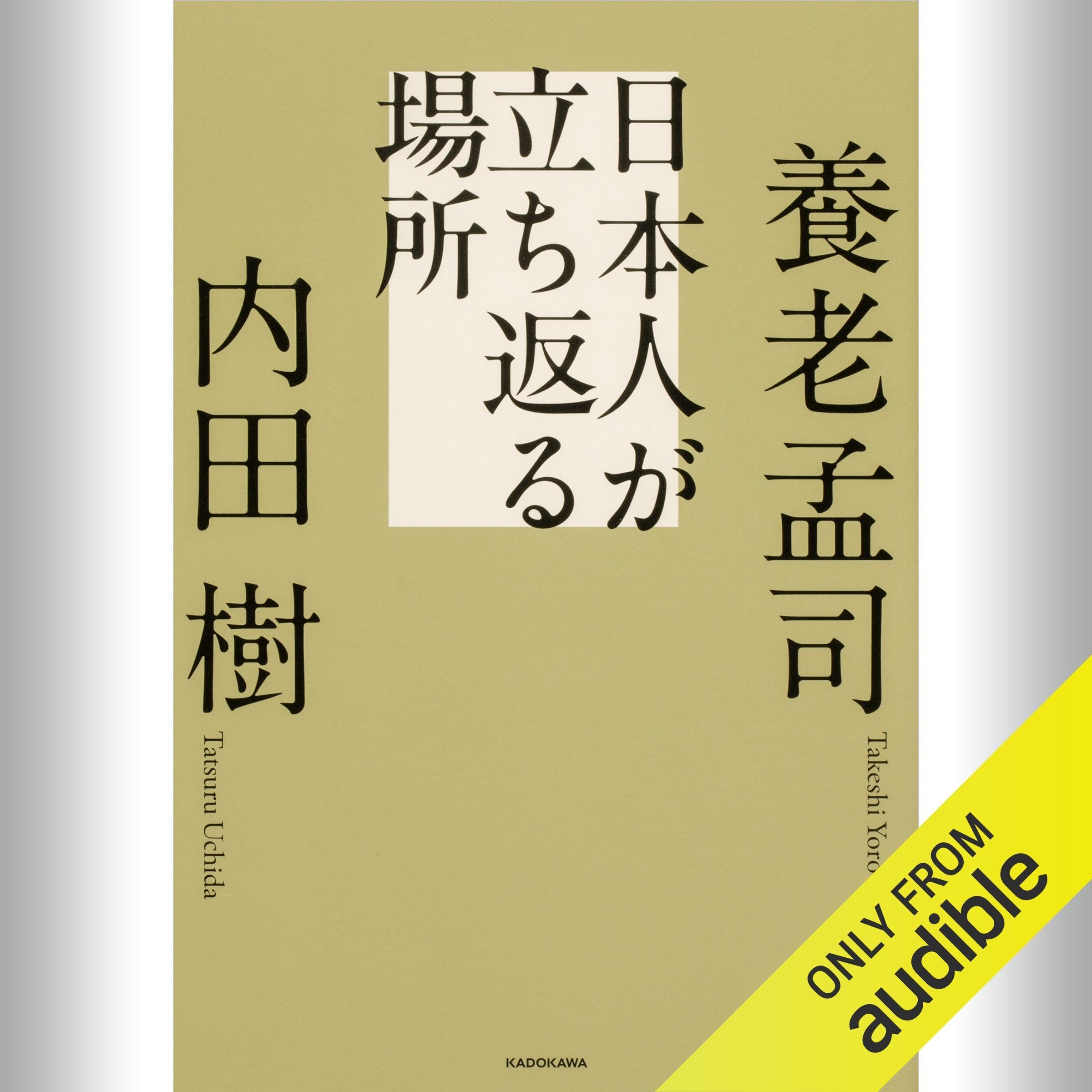 Amazon.co.jp: 養老 孟司: 本、バイオグラフィー、最新アップデート