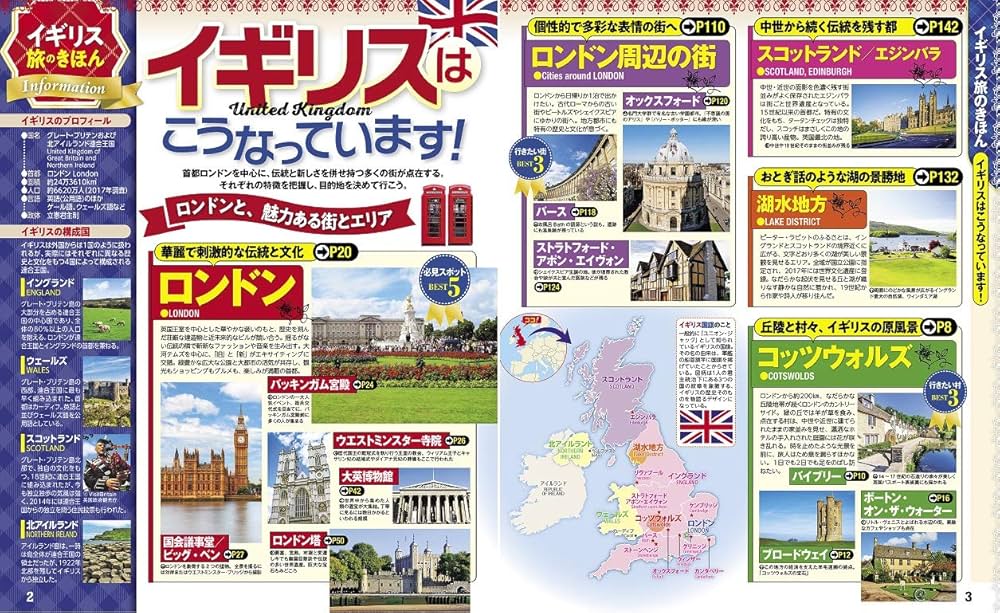 【中古】 ロンドン/ＪＴＢパブリッシング 中古】 ロンドン/JTBパブリッシング