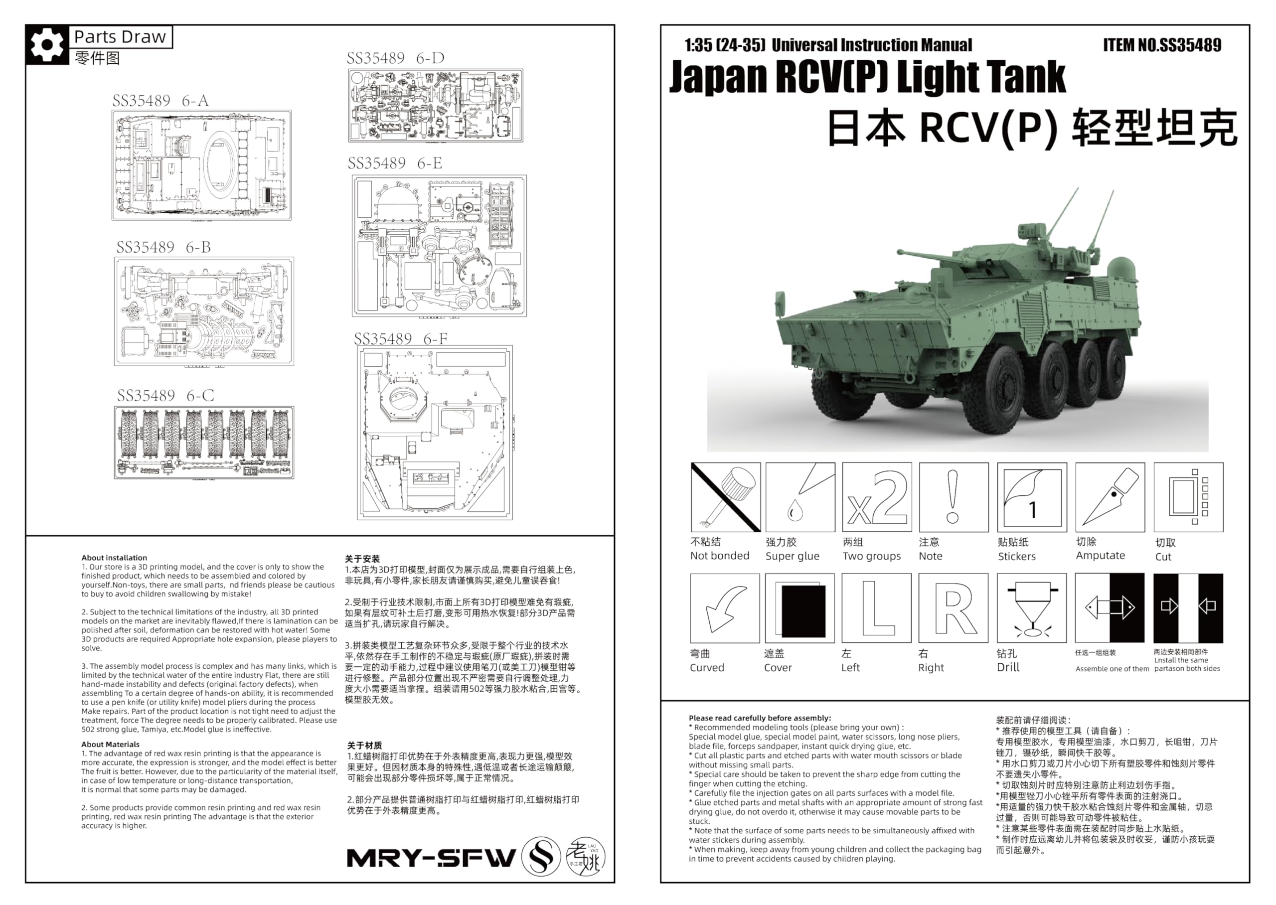 MRY-SFW SS35849 1/35 model wojskowy model Korea Południowa Południowa Pojazd opancerzony K-21