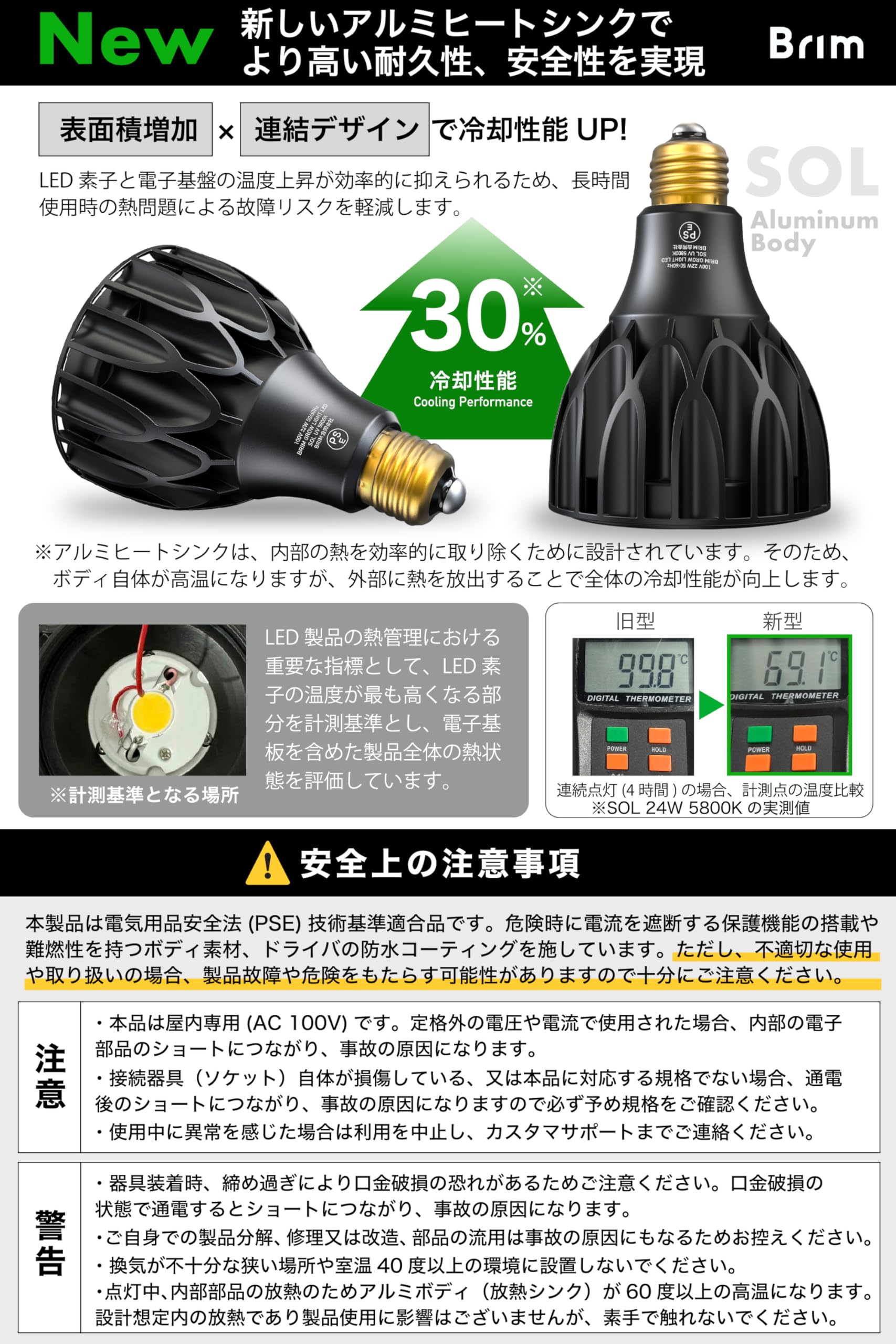 Amazon.co.jp: 【公式】BRIM(ブリム) SOL UV 22W 植物育成ライト LED