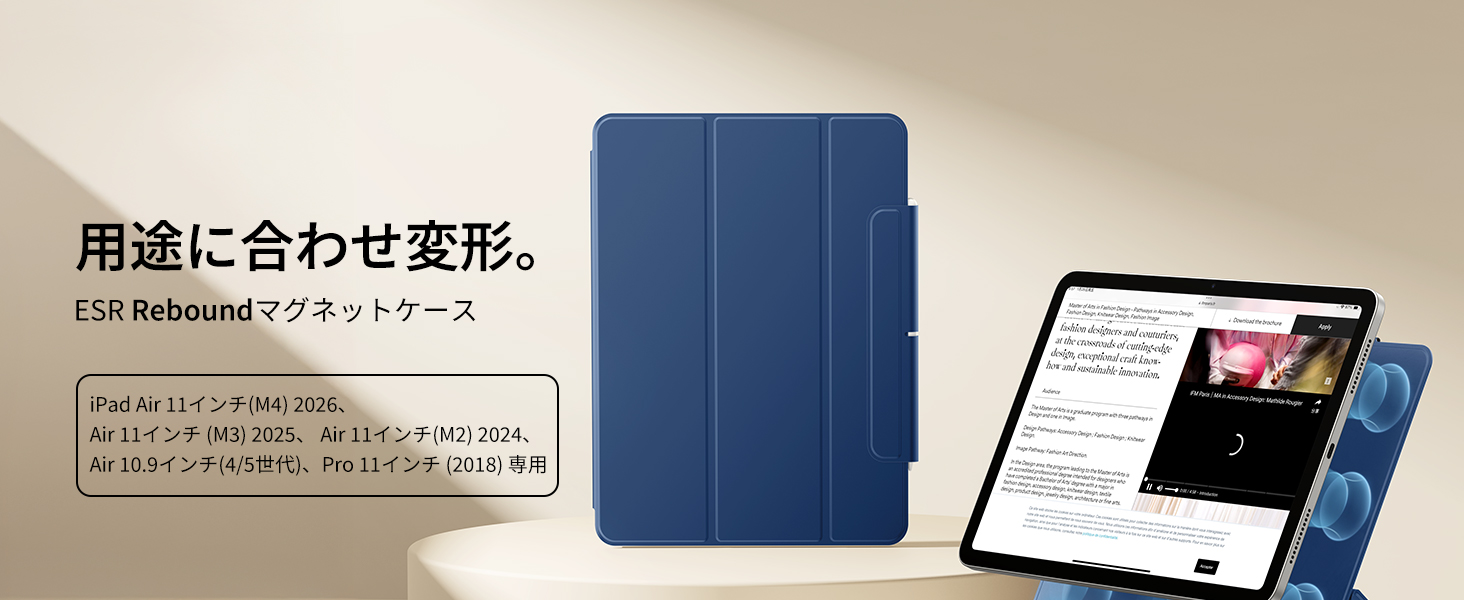 ESR Hülle für iPad Air 11 Zoll 2025 M3/M2, iPad Air 7/6/5/4
