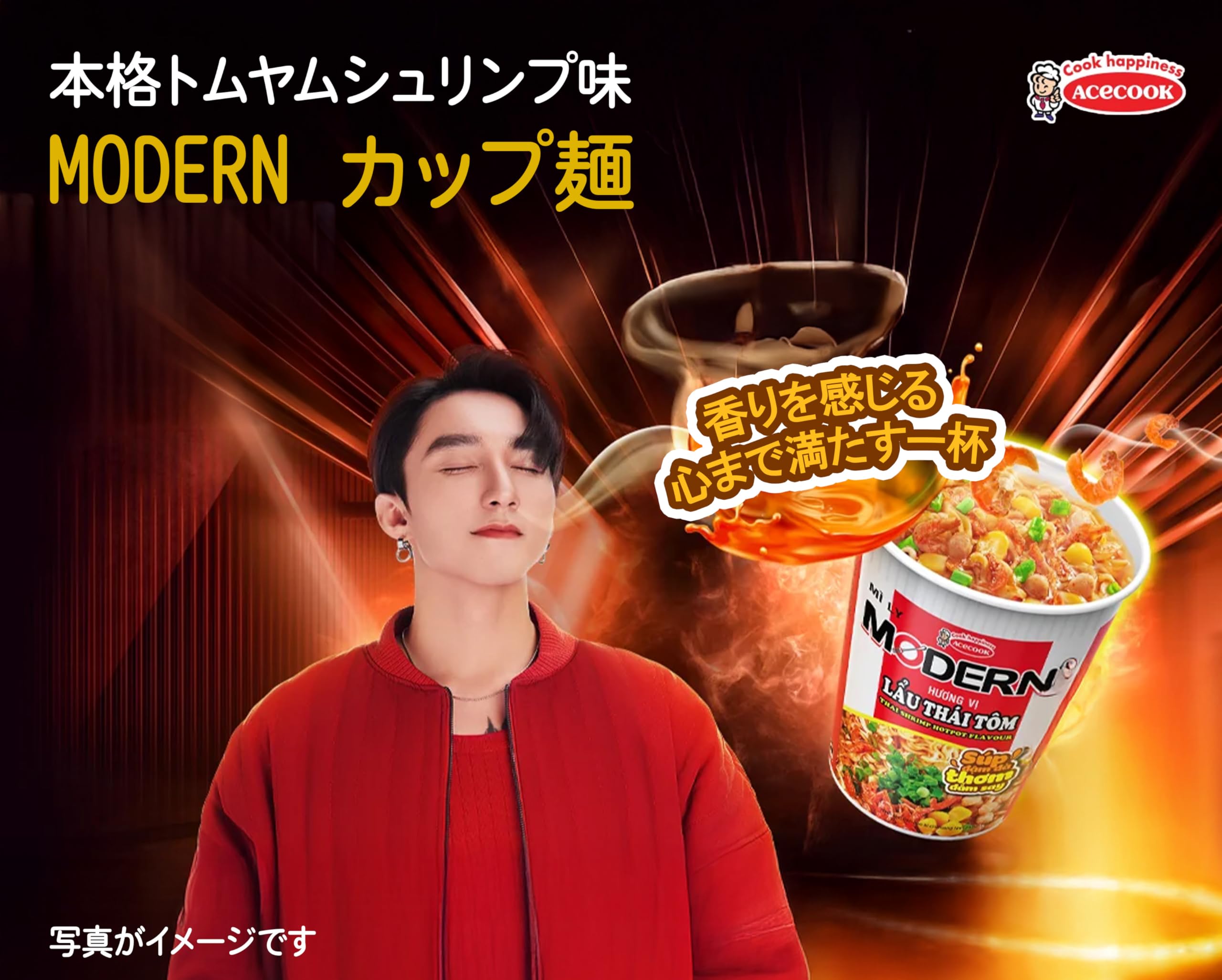 Amazon.co.jp: 訳あり 賞味期限2026年08月08【ACECOOK】Modernモダン