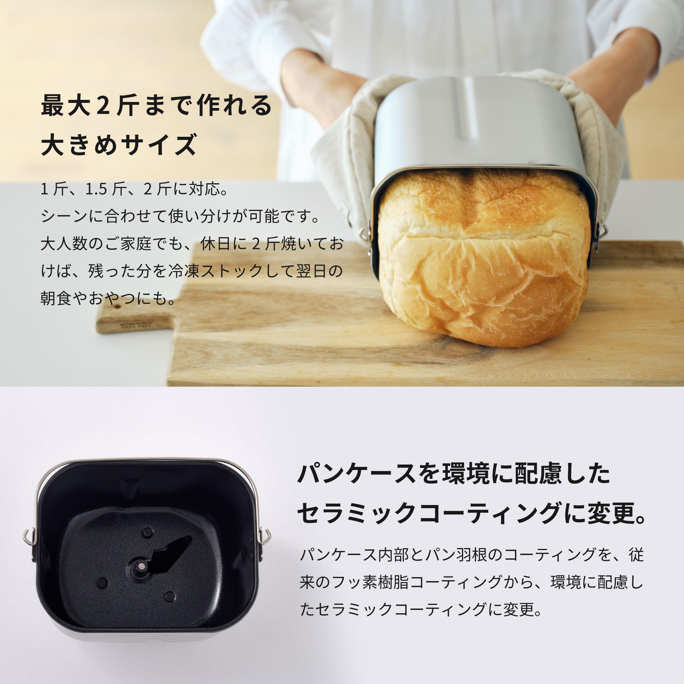 Amazon | siroca(シロカ) ホームベーカリー SB-211 ホワイト｜最大2斤