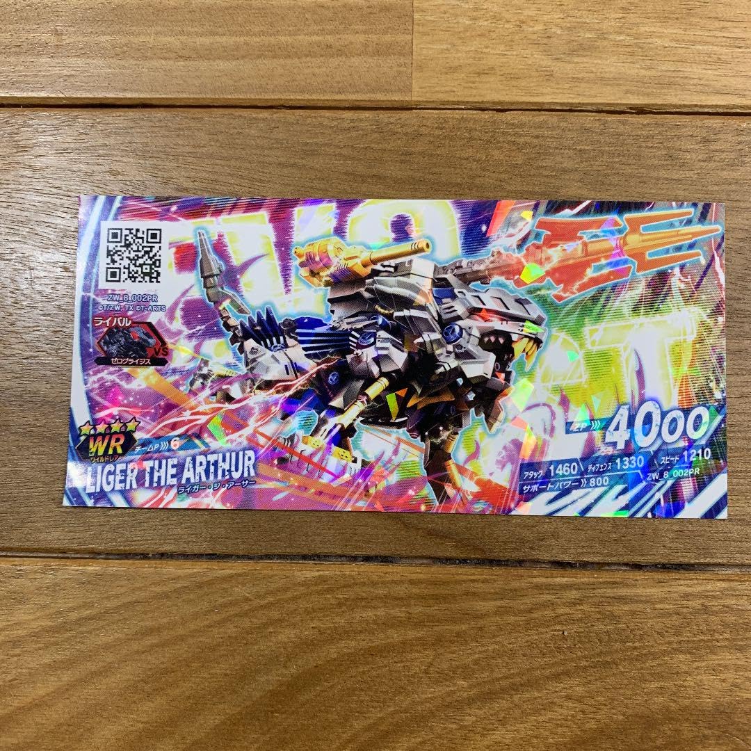 Amazon.co.jp: ゾイドワイルド バトルカードハンター ライガー・ジ