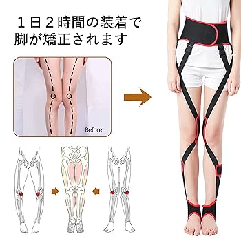 Amazon | 【BERESHITH】 美脚、身長UPに！O脚/X脚 矯正ベルト 膝