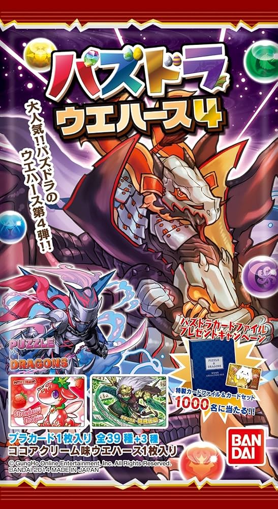 Amazon | パズドラウエハース4 20個入 BOX (食玩・ウエハース) 通販