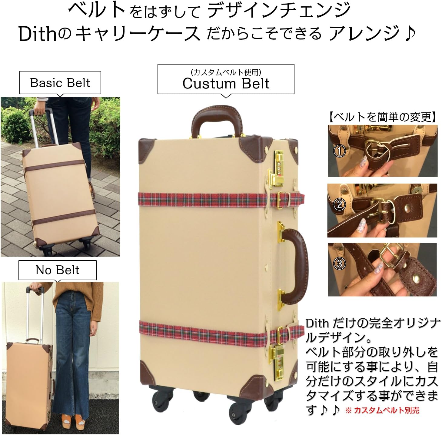 Dith(ディス) トランクキャリー