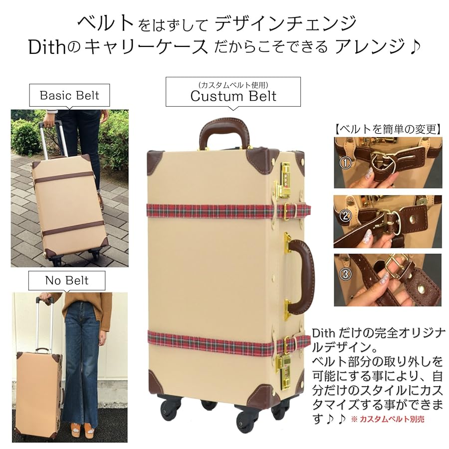 DITHキャリーケース Amazon | Dith(ディス) トランクキャリー ブルー×ベージュ