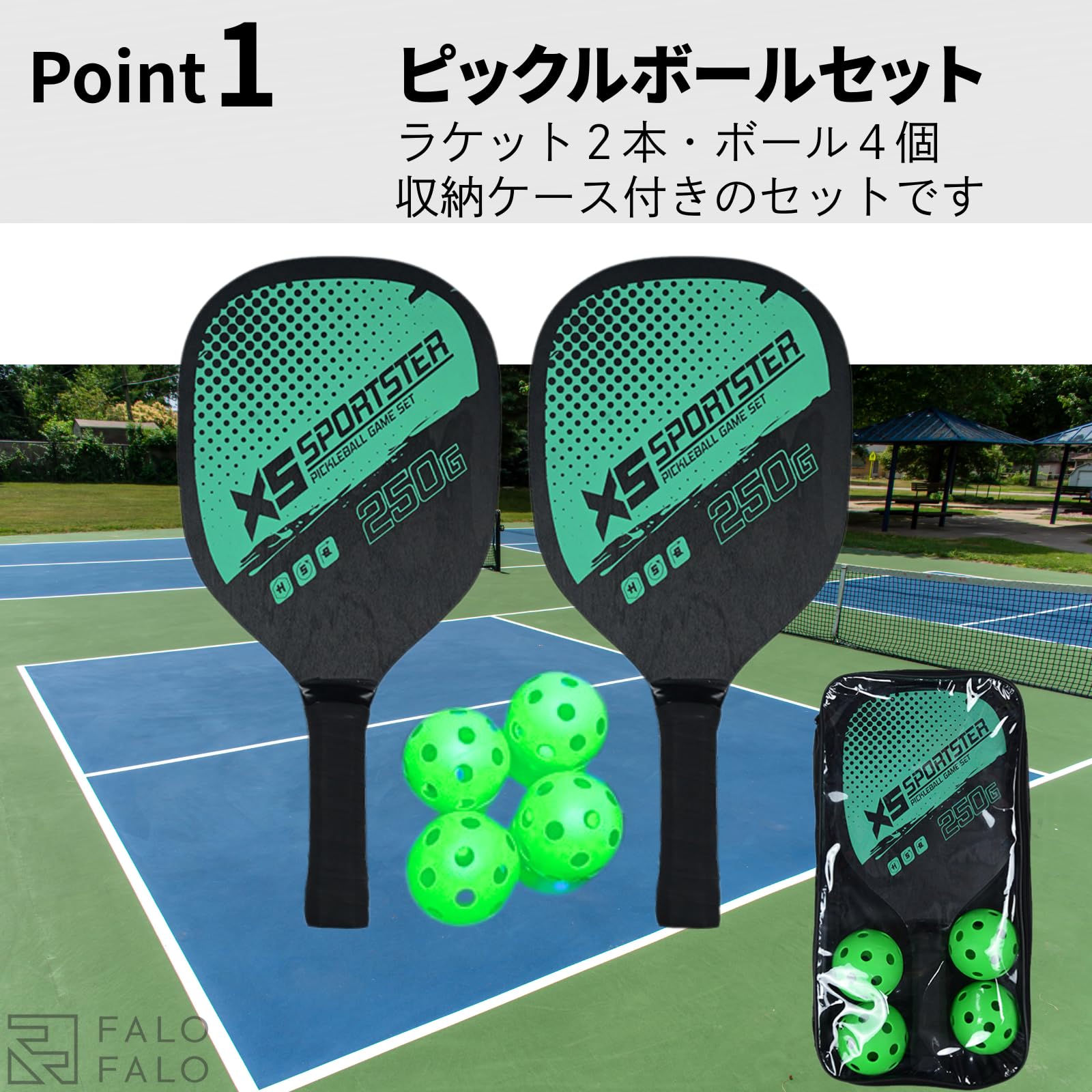 Amazon | FALOFALO ピックルボール ラケット2本 ボール4個 収納ケース