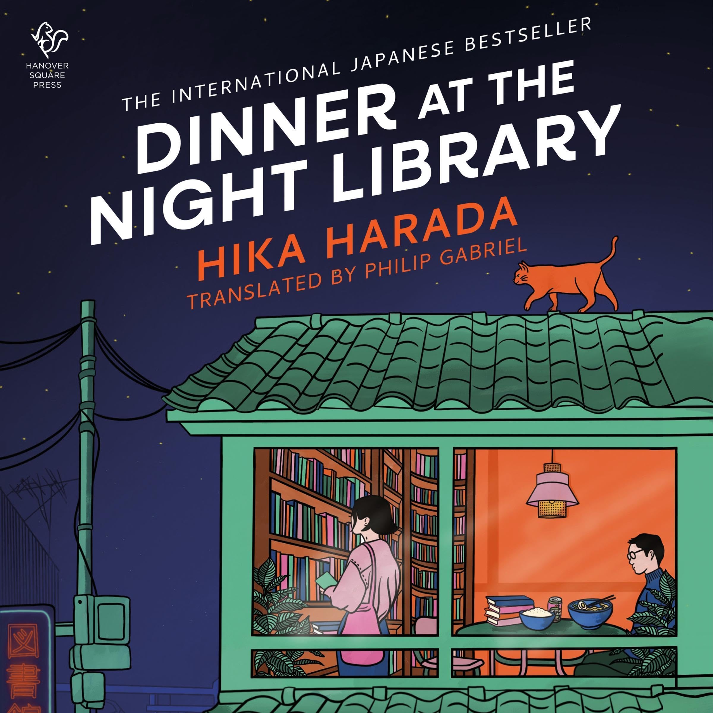 Dinner at the Night Library