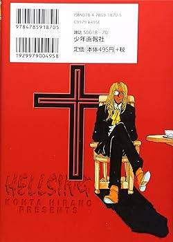 Hellsing Vol. 1 (Hellsing) (in Japanese) : Amazon.de: Bücher