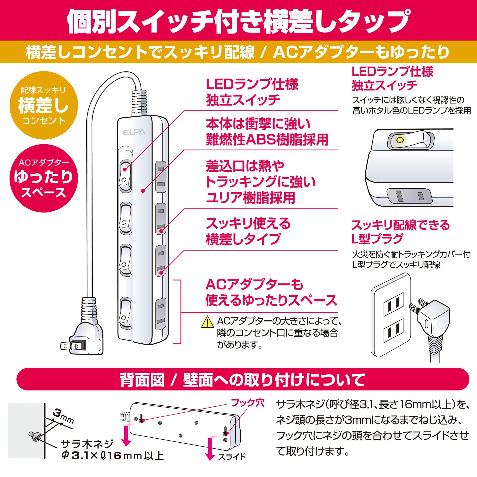 Amazon.co.jp: エルパ(ELPA) スイッチ付タップ コンセント 延長コード