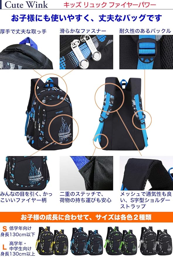 Amazon.co.jp: [Cute Wink] キッズ リュック ファイヤーパワー 男の子