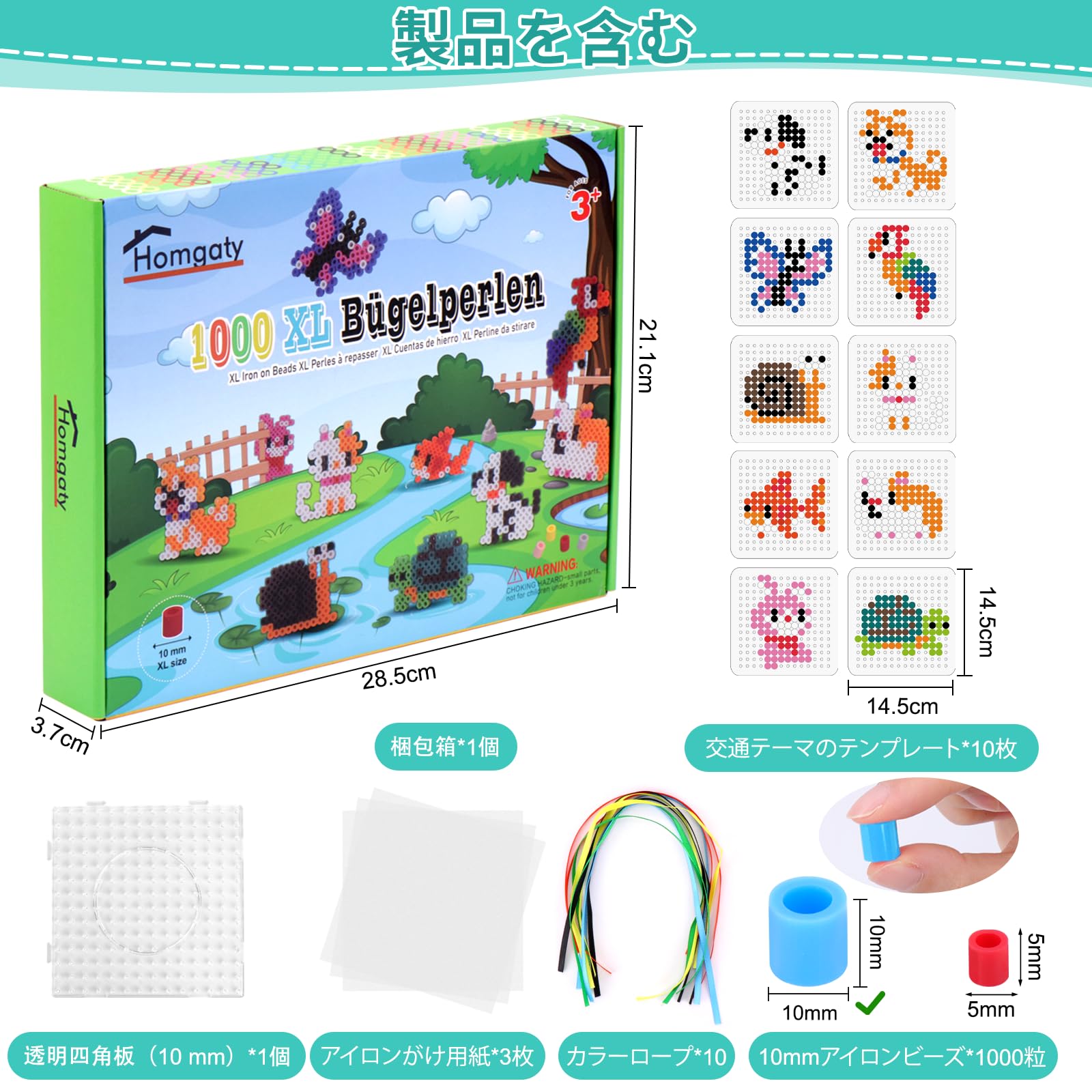 Amazon | Homgaty アイロンビーズセット パーラービーズ 10mm 約1000粒