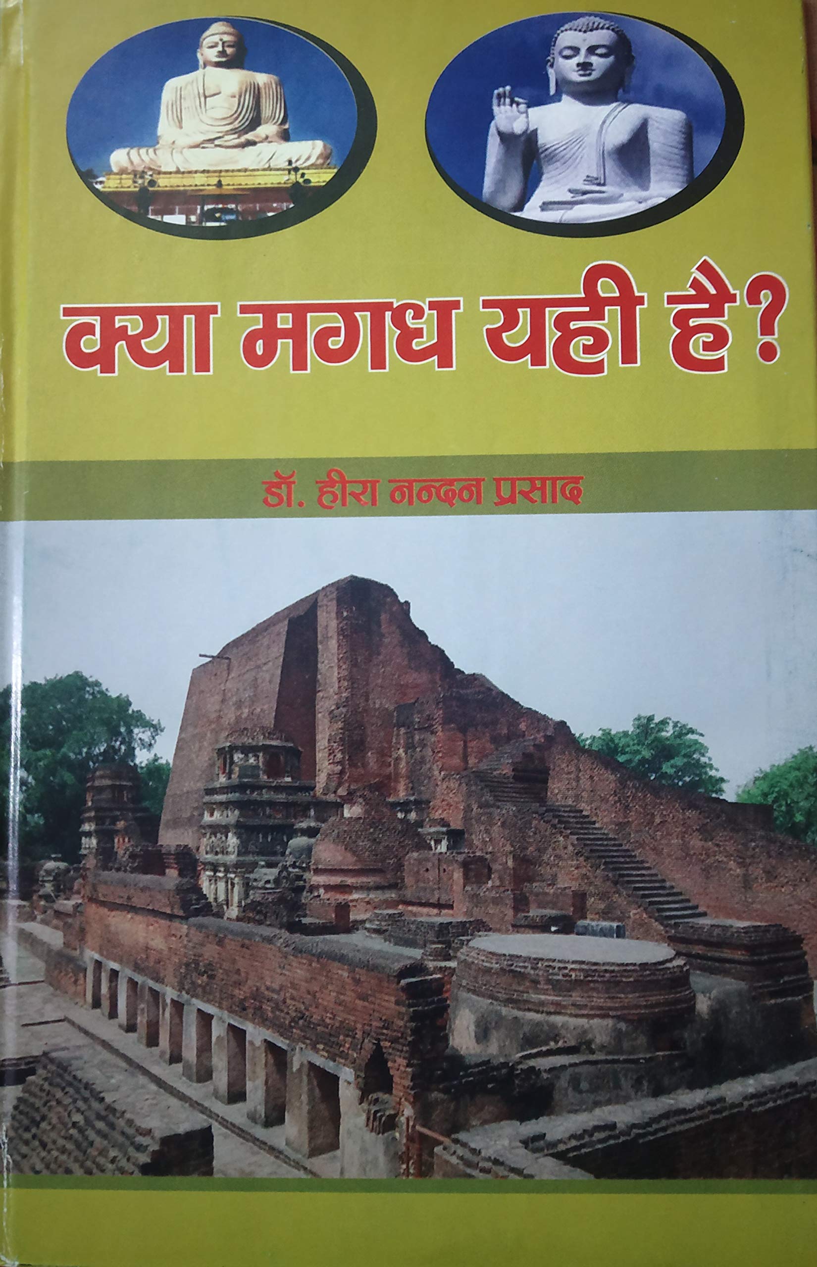 Kya Magadh Yahi Hai?