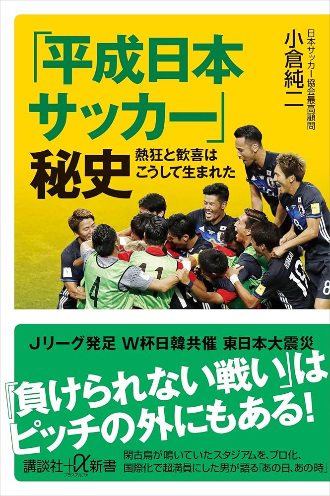 サッカー*ドイツ代表 写真集 おまけで雑誌などセット売り
