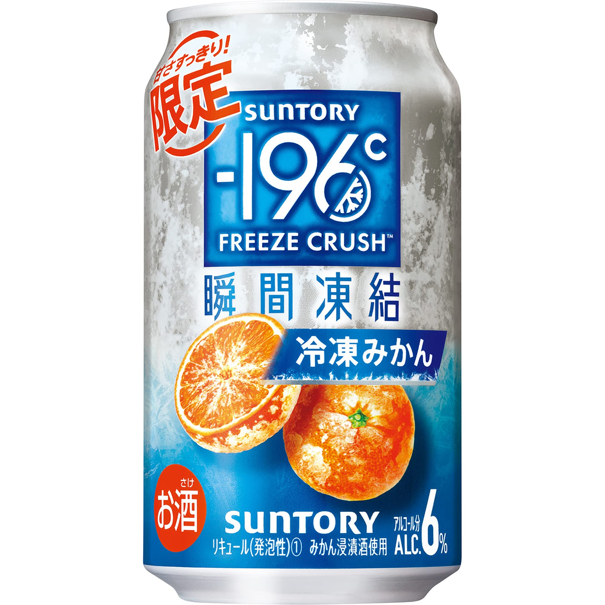 Amazon.co.jp: Suntory - 196°C Instant Freeze Frozen Mandarin