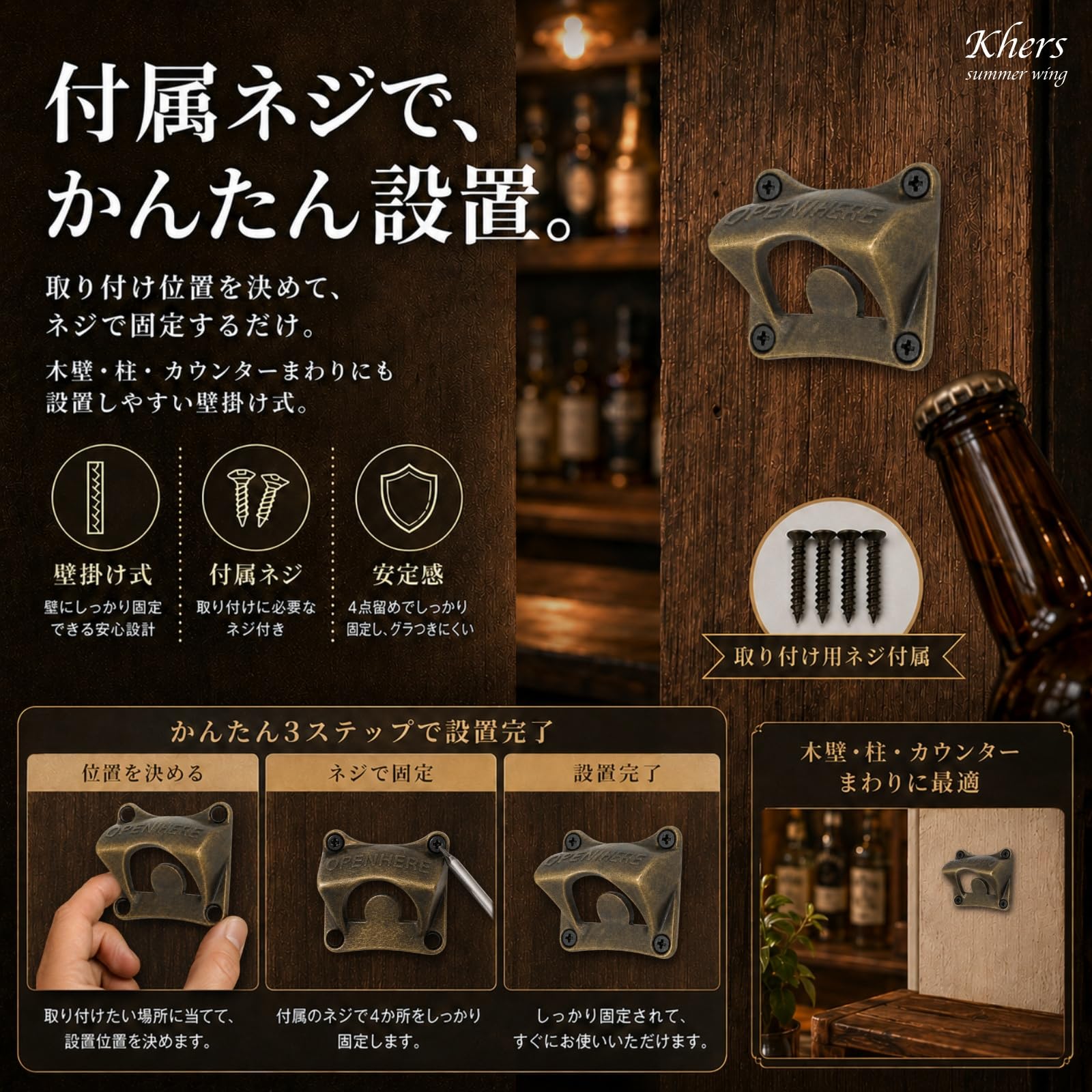 Amazon | Khers 栓抜き 壁掛け おしゃれ レトロ 瓶 ビール ボトル