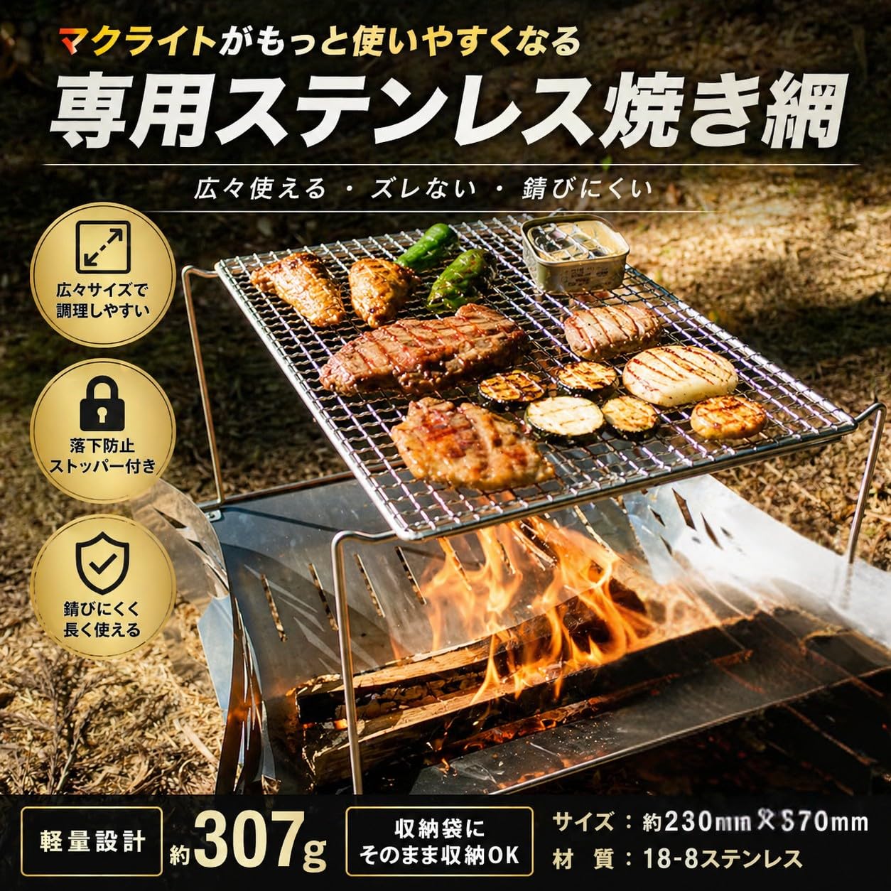 Amazon | 【日本製18-8ステンレス製】落ちないステンレス金網