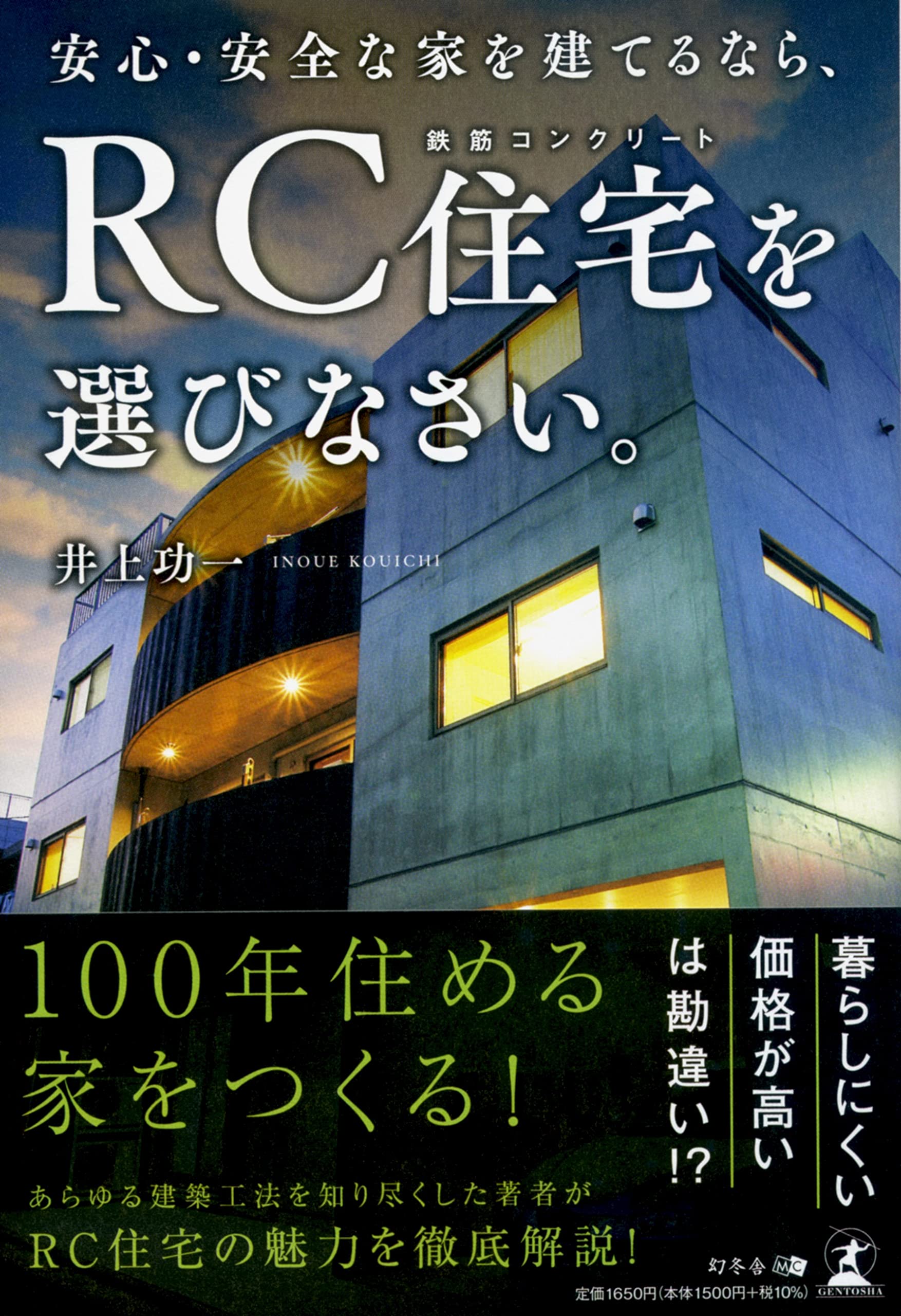 【中古】 「個性」を知れば良い家は建つ 「個性心理學」で成功する住まい選び/現代書林/山本善幸 中古】 「個性」を知れば良い家は建つ 「個性心理學」で成功する