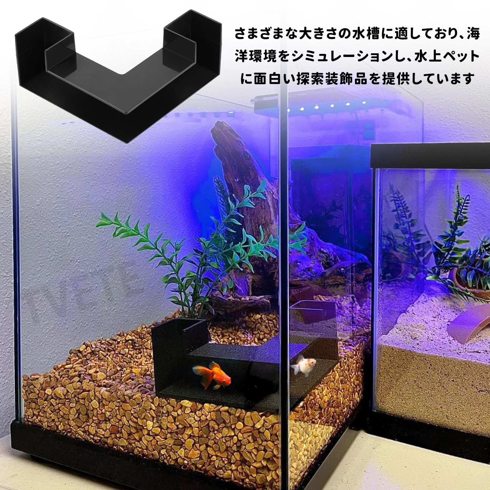 Amazon.co.jp: TVETE 水槽用エビの隠れ家 金魚の隠れ家 コーナー水槽