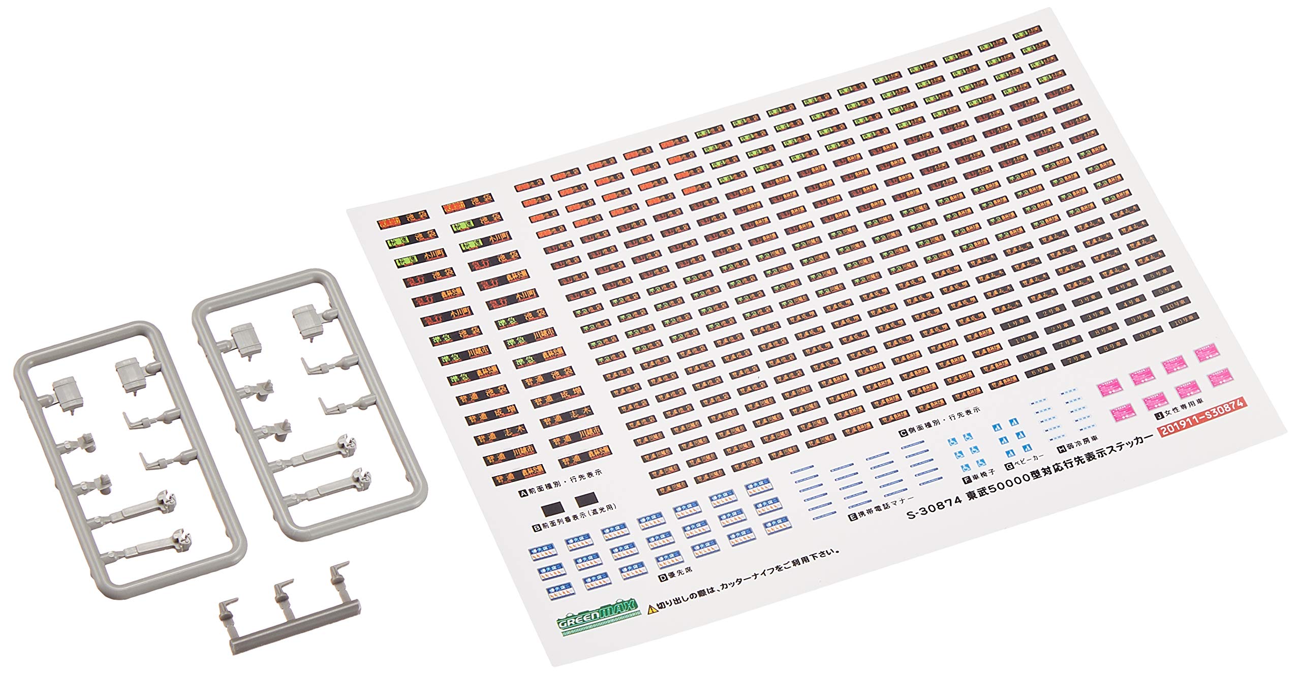 東部50000系　50000型　GREEN MAX nゲージ グリーンマックス】東武50000型 2026年1月発売 | モケイテツ
