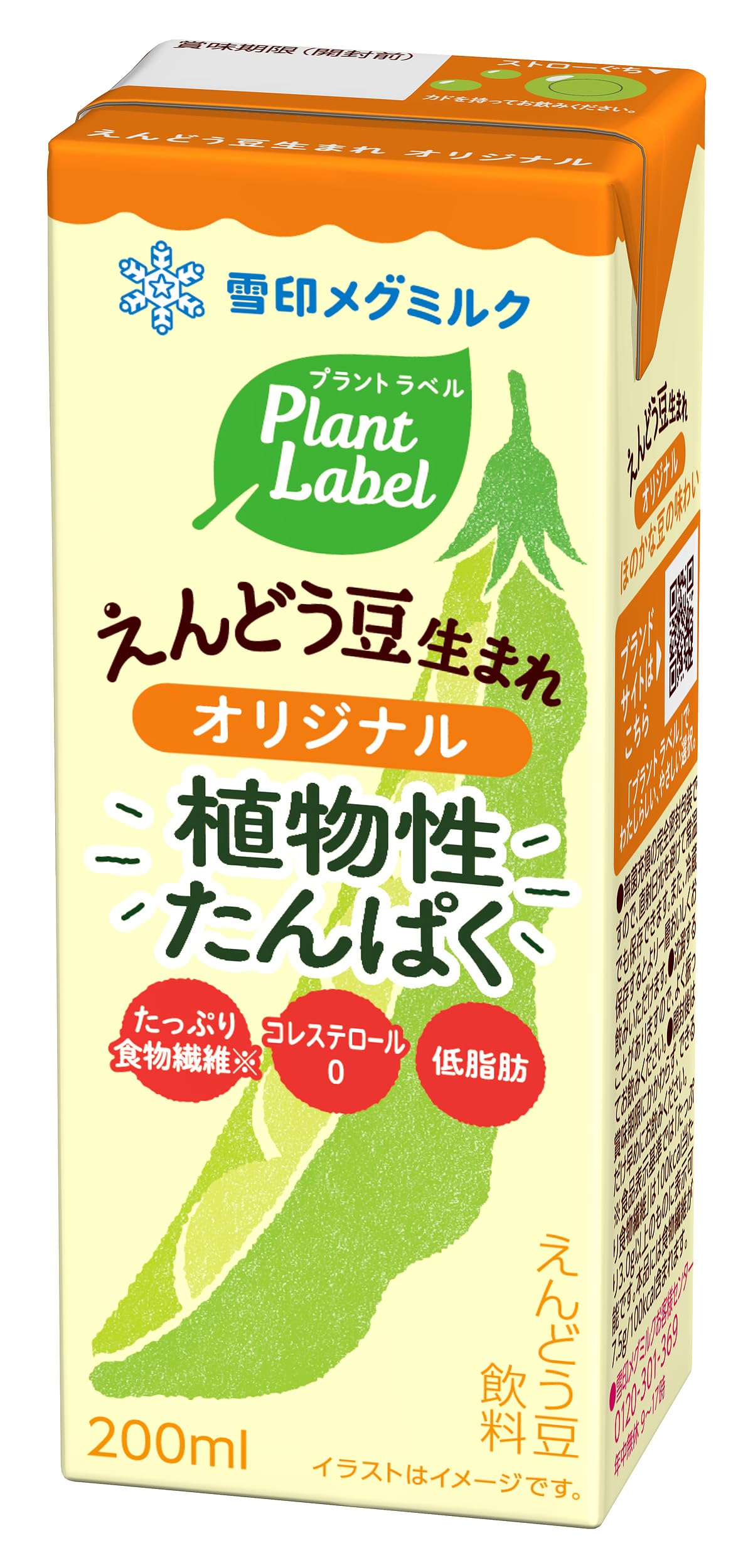 Amazon.co.jp: Plant Label えんどう豆生まれ オリジナル 雪印