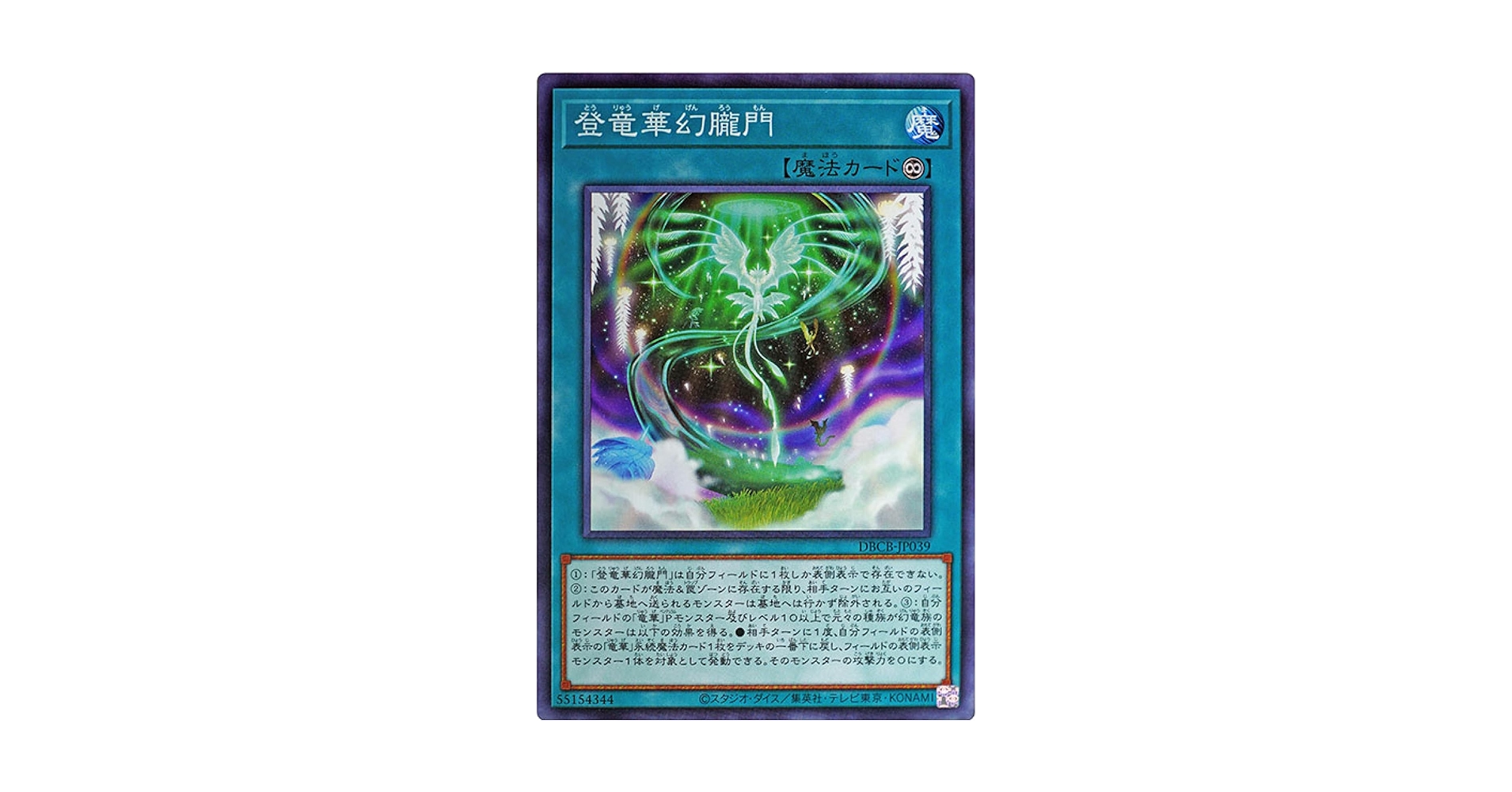 遊戯王 - 専用 Amazon.co.jp: 遊戯王 DBJH-JP032 K9－66a号 ヨクル (日本