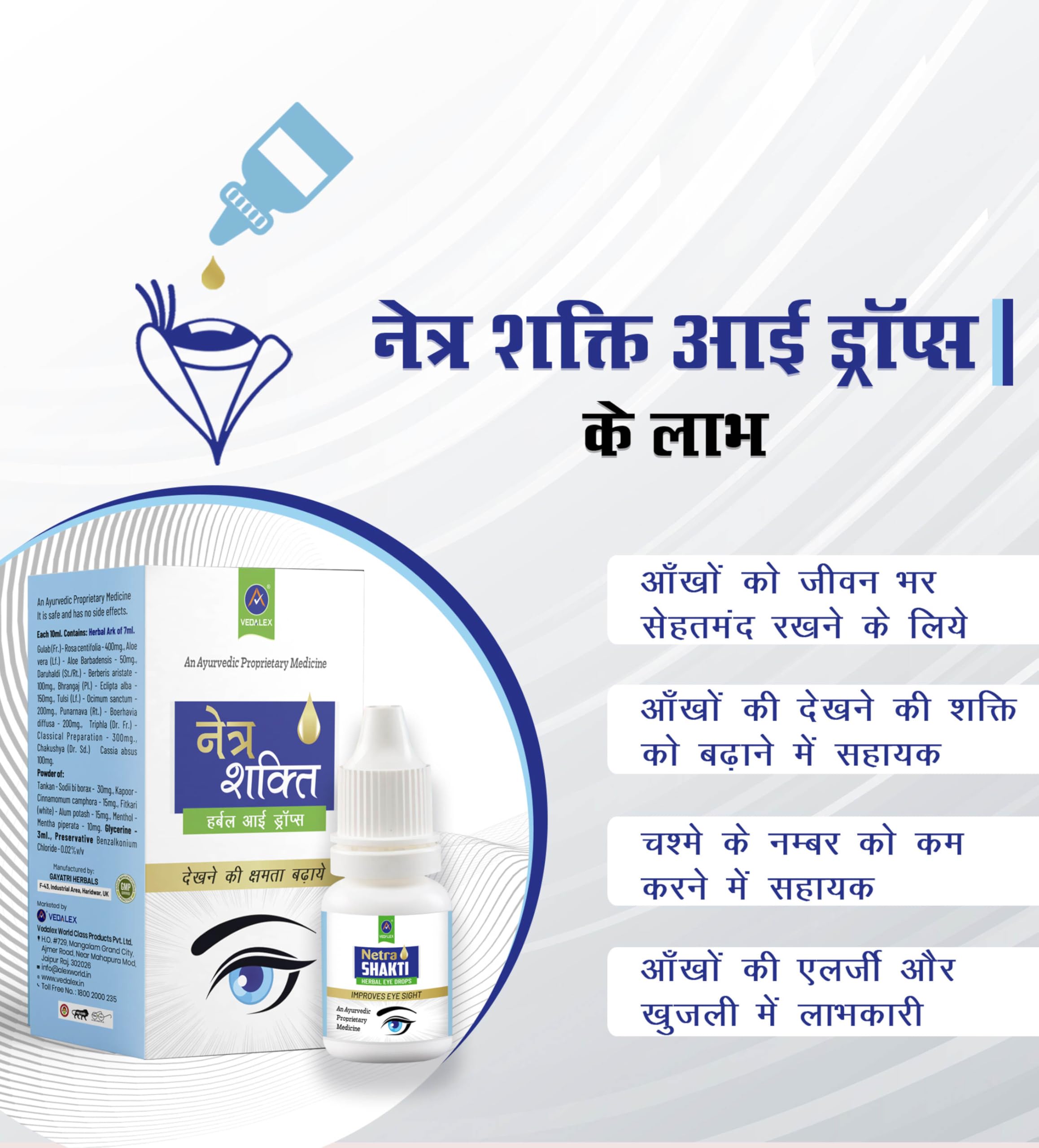Netra Shakti Herbal Eye Drops | Ayurvedic Eye Care Drops for Eye Strain, Dryness & Irritation | Improves Eye Comfort | 10ml — Amazon image 3