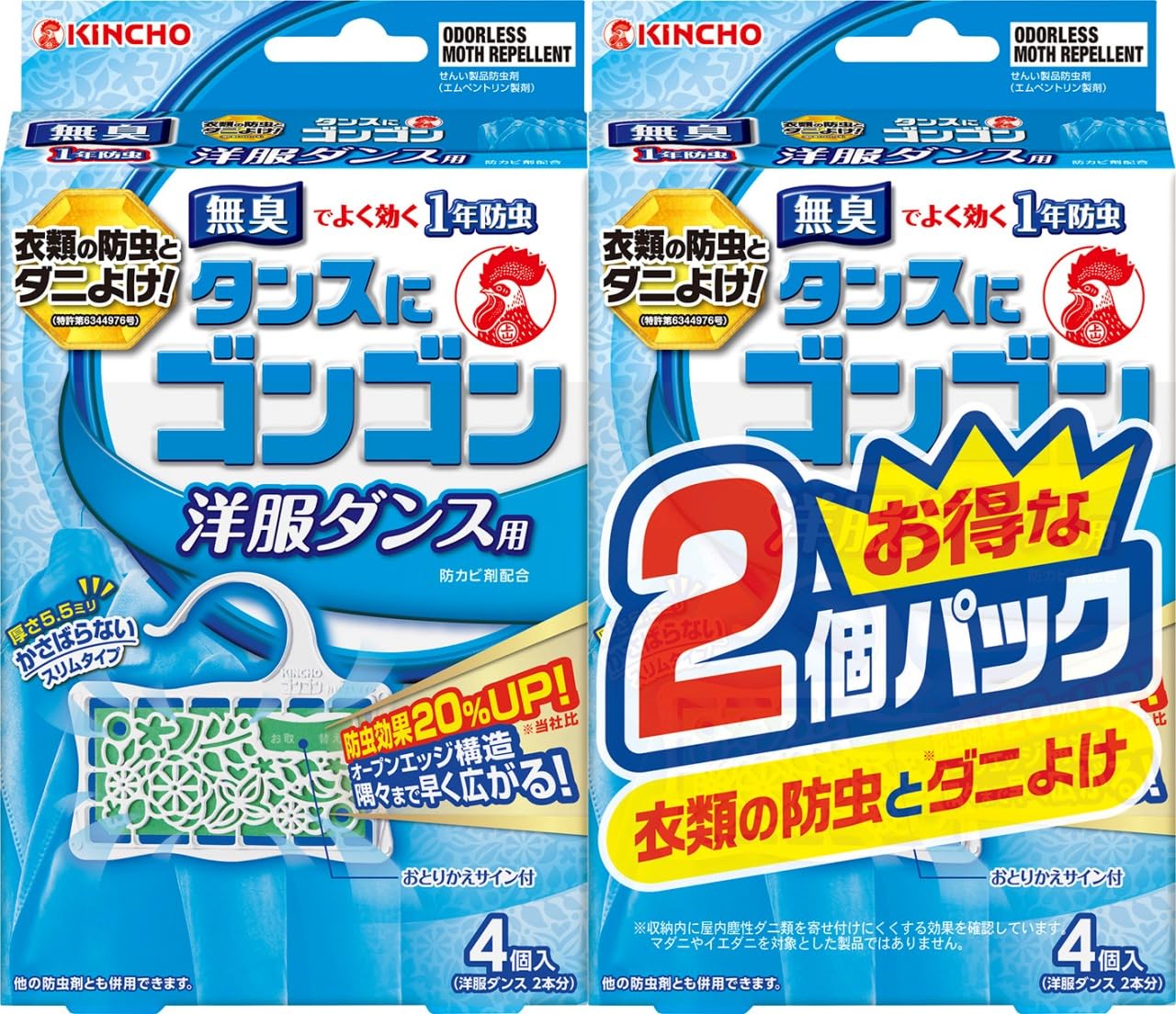 Amazon.co.jp: タンスにゴンゴン 衣類の防虫剤 洋服ダンス用 4個入