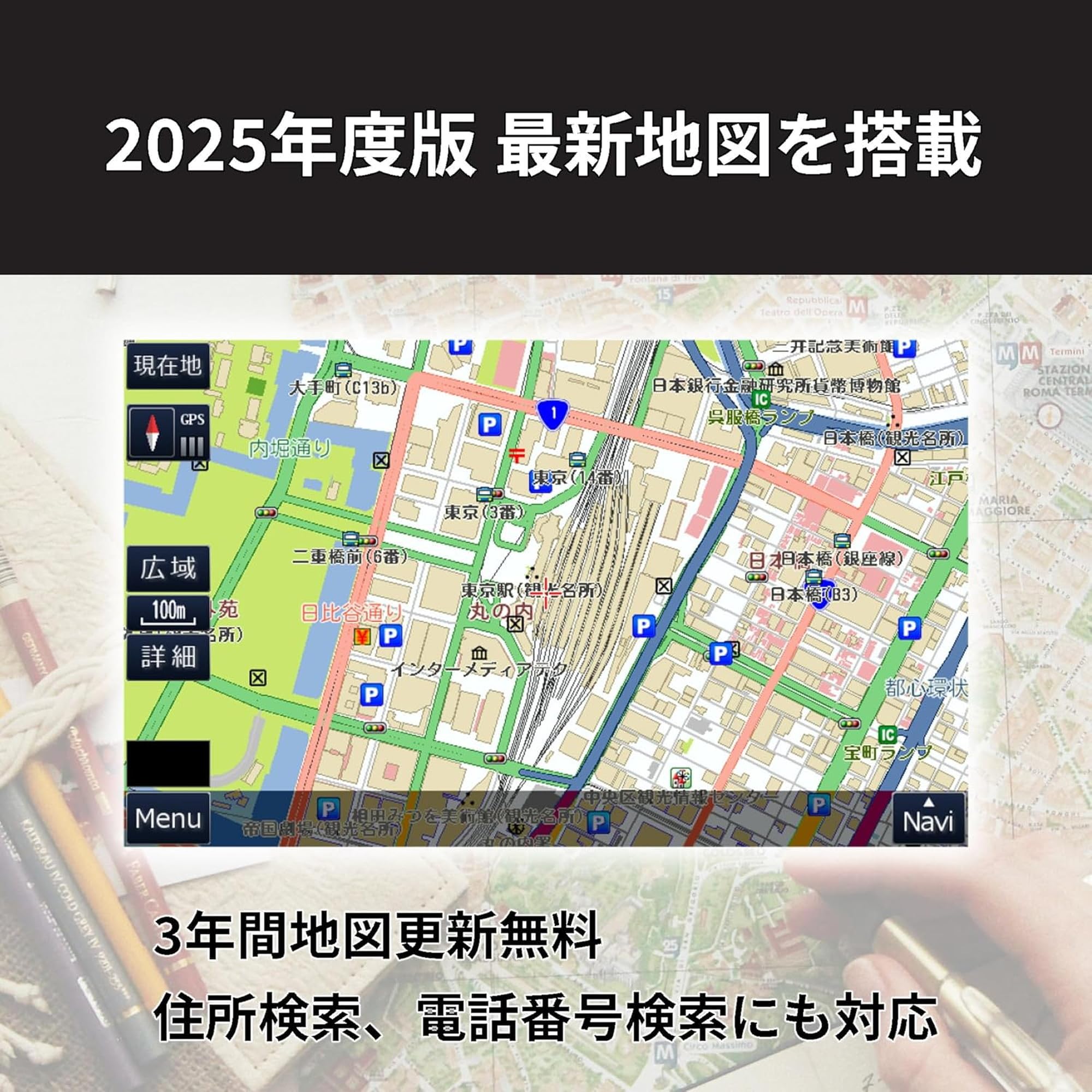 Amazon.co.jp: [東京Deco] 2025最新地図 7インチ ドラレコ搭載