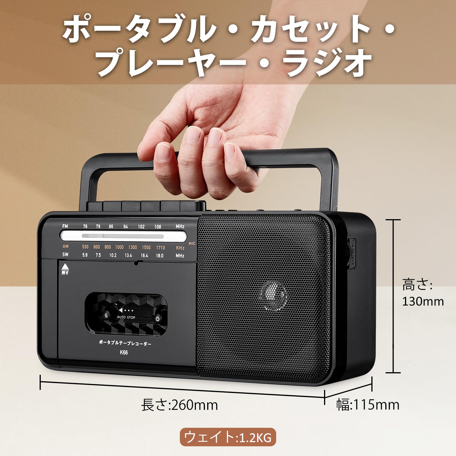Amazon.co.jp: ラジカセ カセットプレーヤー ポータブルラジオ