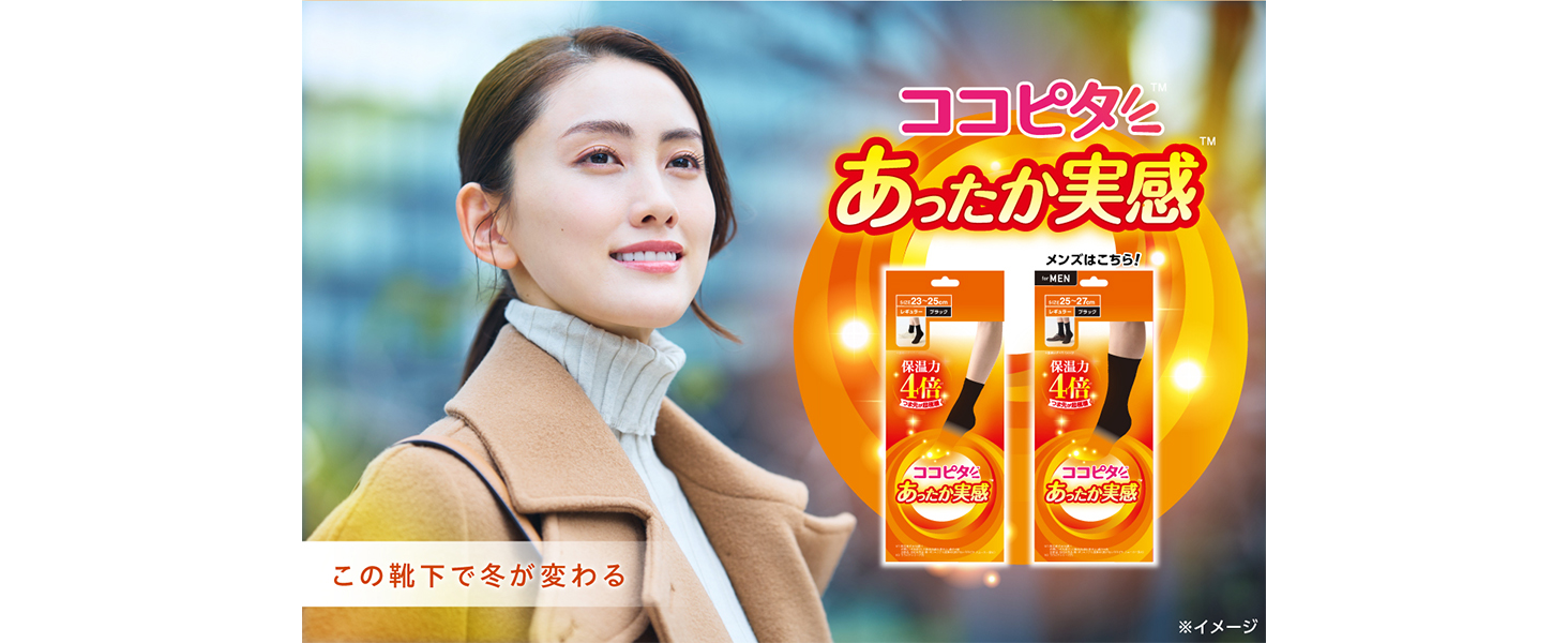 Amazon | [オカモト] ココピタ あったか実感 タイツ 110デニール 冷え