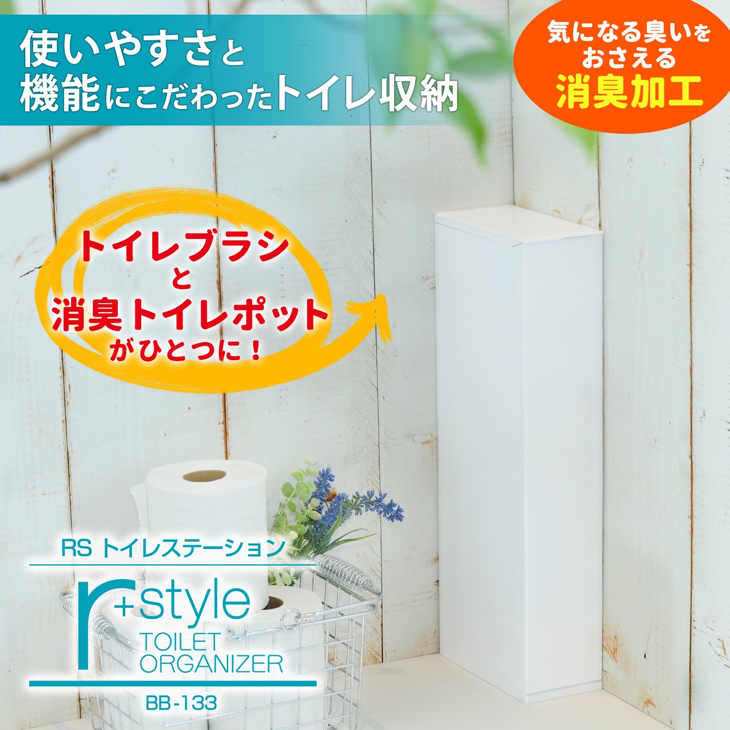 レック r+style トイレステーション ホワイト ( トイレブラシ ) g6bh9ry Amazon｜レック r+style トイレステーション ホワイト (トイレブラシ
