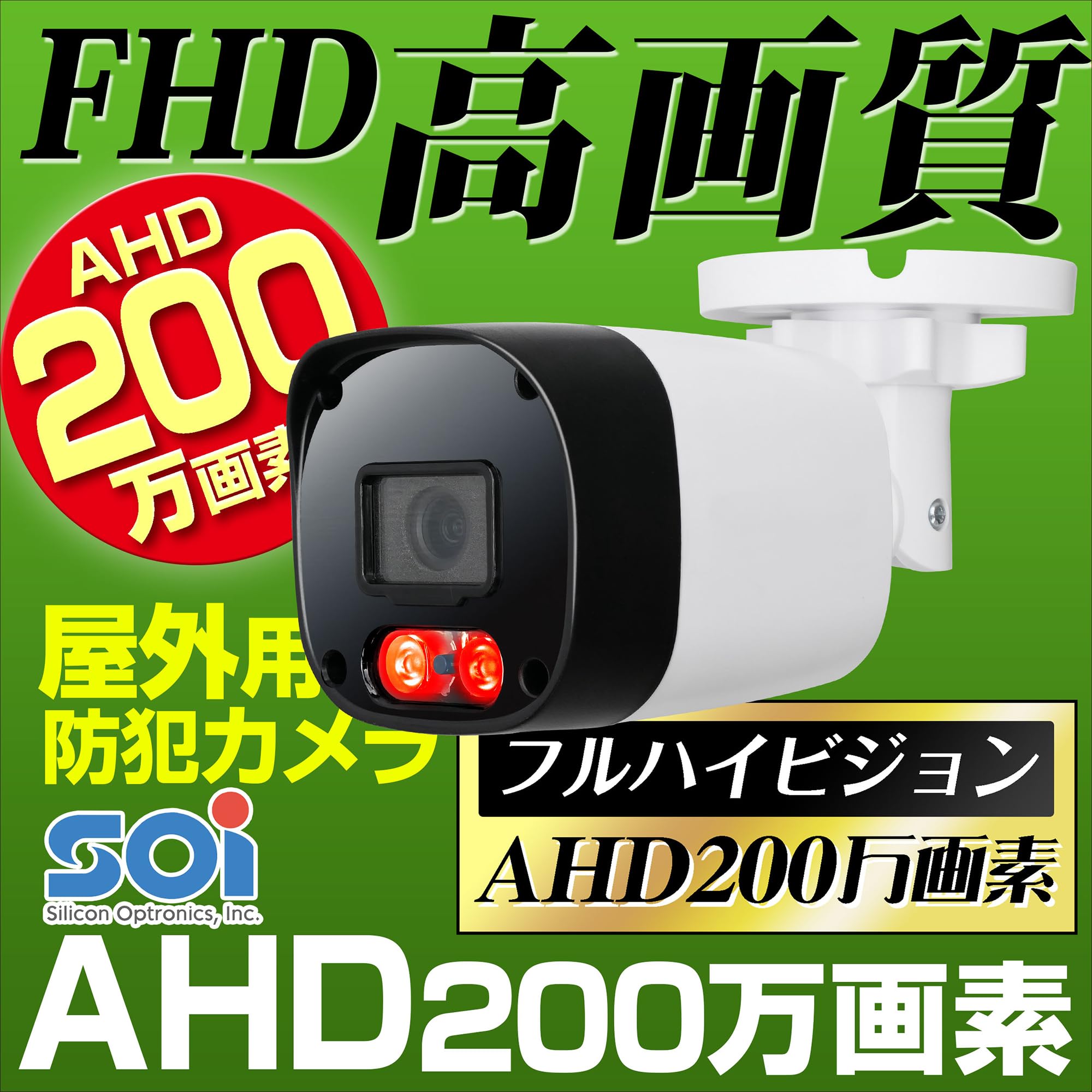Amazon.co.jp: 防犯カメラ AHD 200万画素 プラスチック 屋外 家庭用 