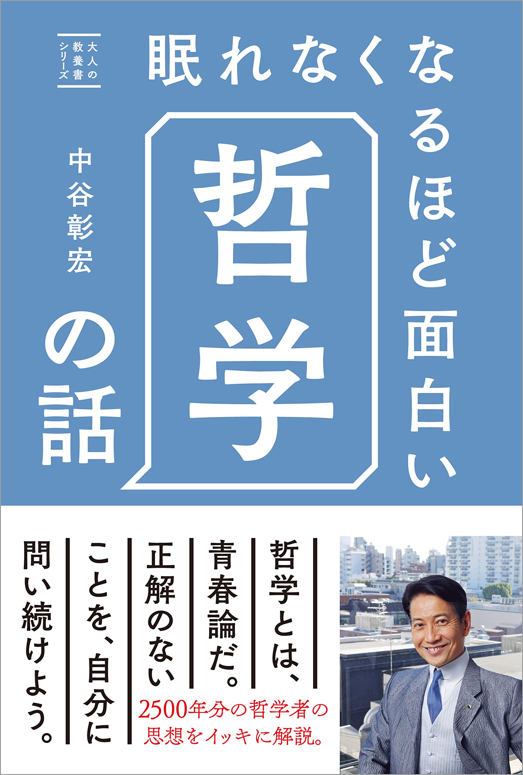 Amazon.co.jp: 中谷 彰宏: 本、バイオグラフィー、最新アップデート
