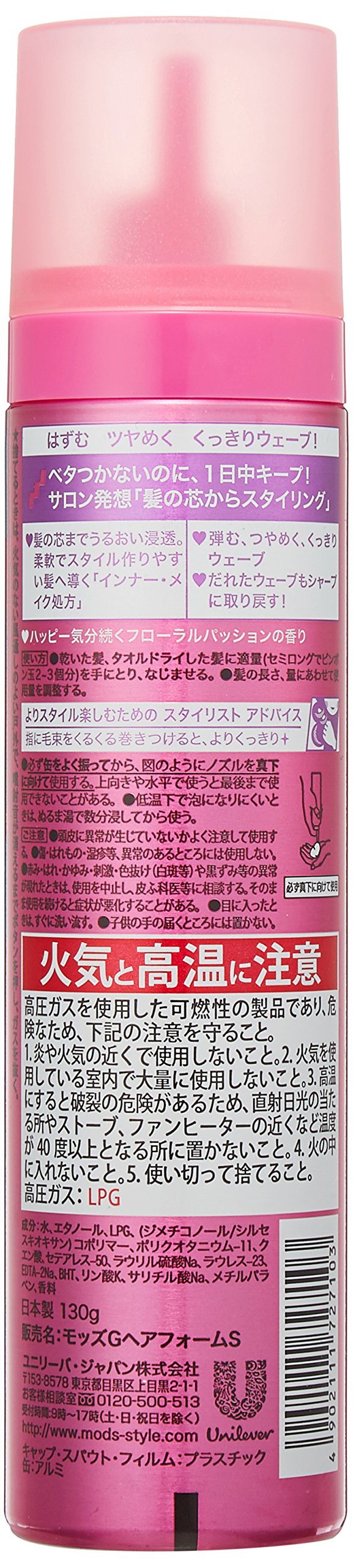 Amazon.co.jp: モッズ・ヘア グラマラスメイク シャープ ウェーブ