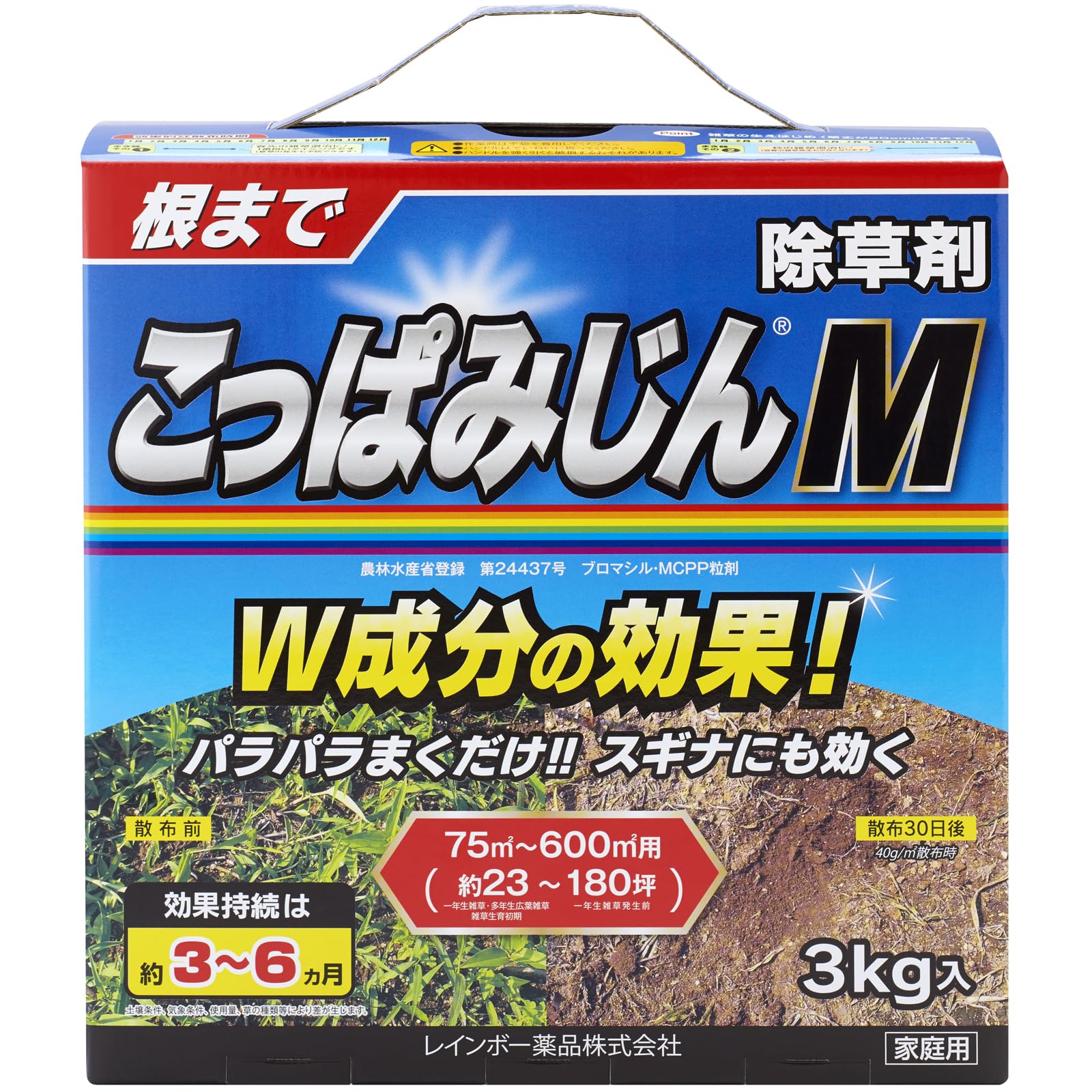 レインボー薬品 除草剤 こっぱみじんM 3kg 　W成分の効果でスギナやセイタカアワダチソウにも効く！商品画像