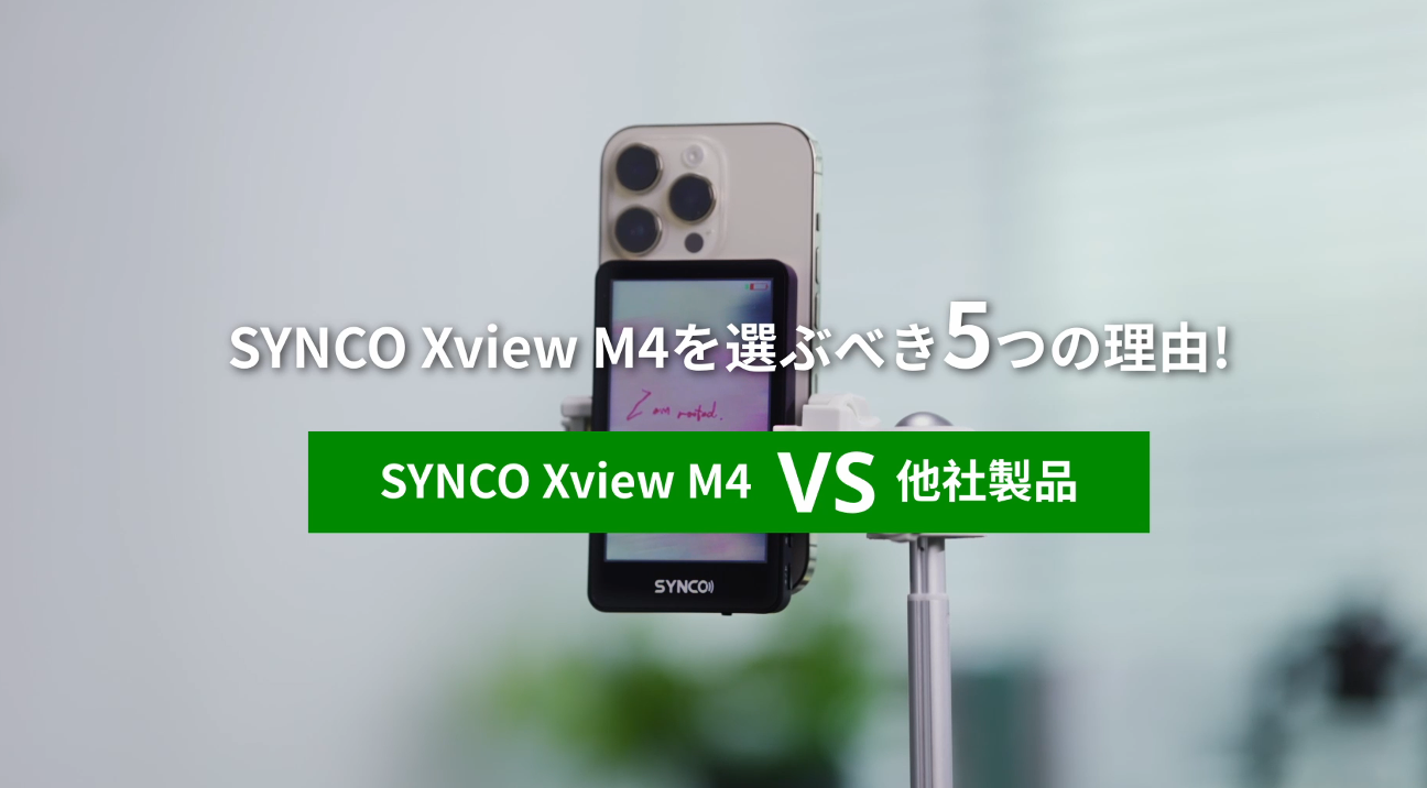 スマホ用自撮りモニター iPhone/Android対応 内蔵スピーカー 白 Amazon.co.jp: SYNCO XView 外カメラ自撮りモニター ホワイト iPhone