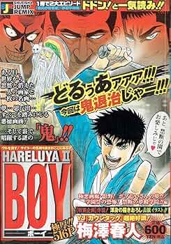 BOY ボーイ psa10 オールスターカードコレクション ジャンプ展 梅澤春人 BOY ボーイ psa10 オールスターカードコレクション ジャンプ展